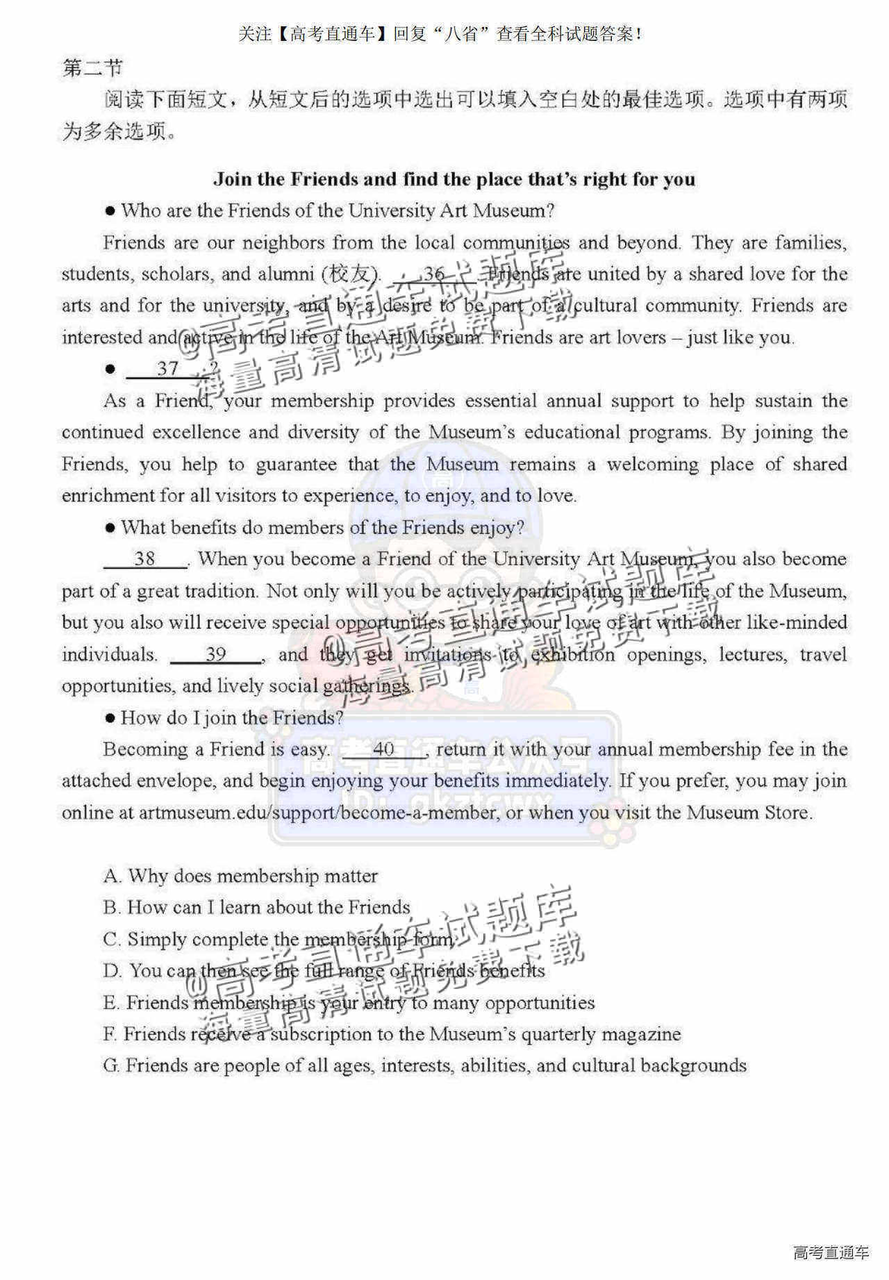 2025【八省联考山西卷】全国新高考适应性演练英语试题及参考答案 第8页