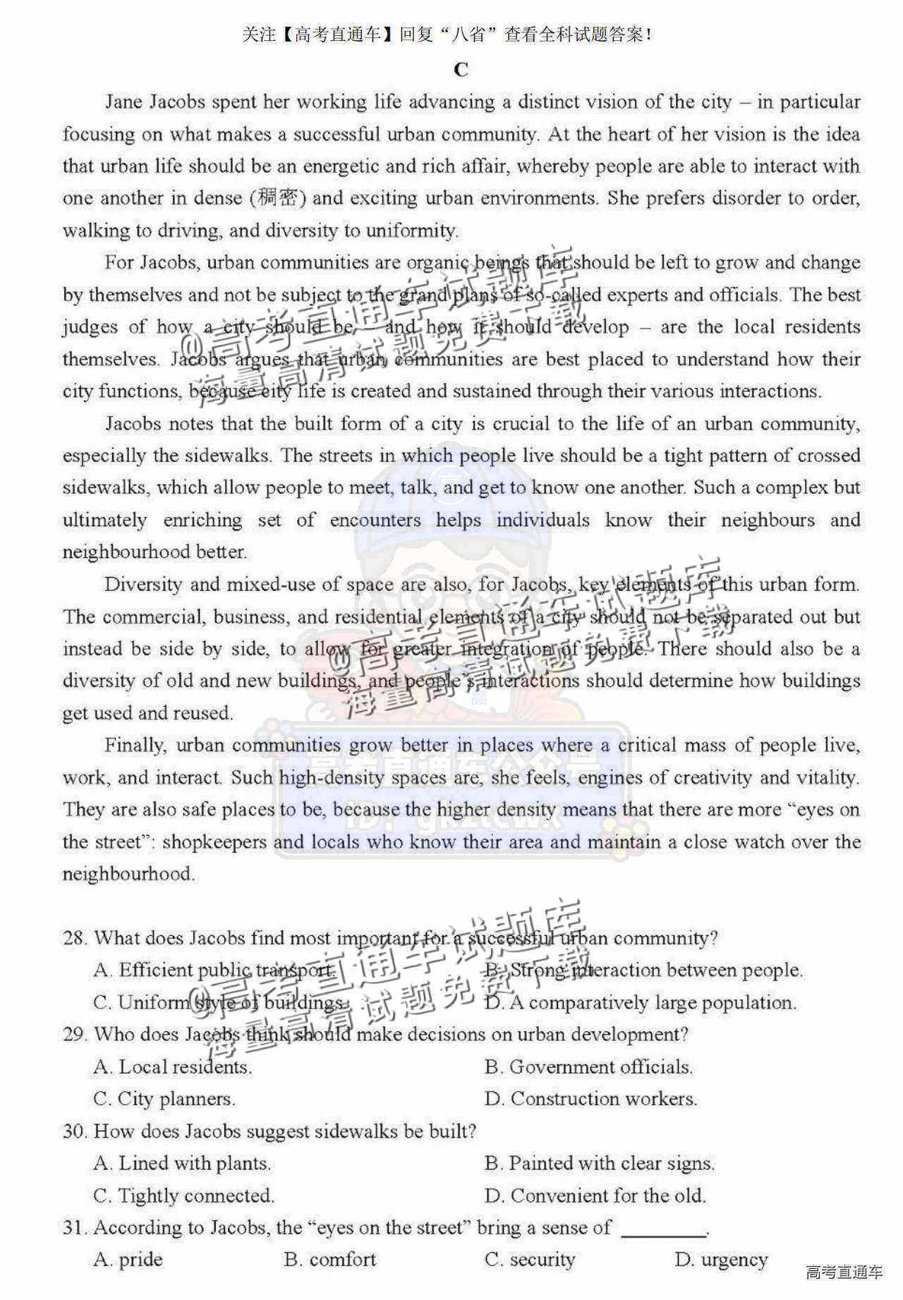 2025【八省联考山西卷】全国新高考适应性演练英语试题及参考答案 第6页