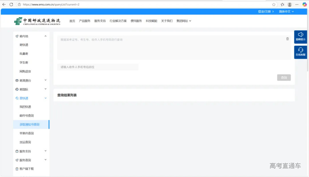 屏幕截图 2025-07-12 154730.png