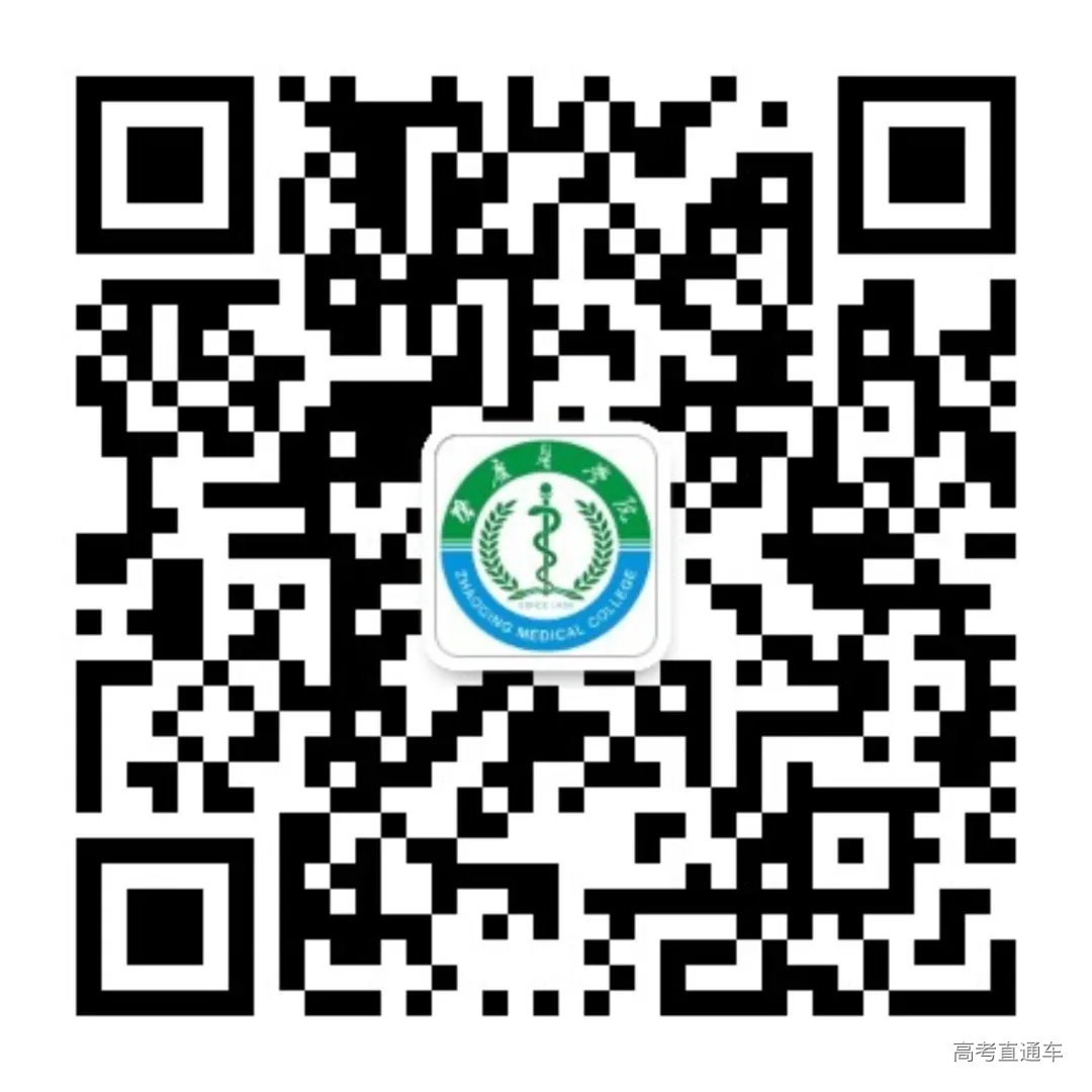 肇庆医学院公众号二维码.jpg