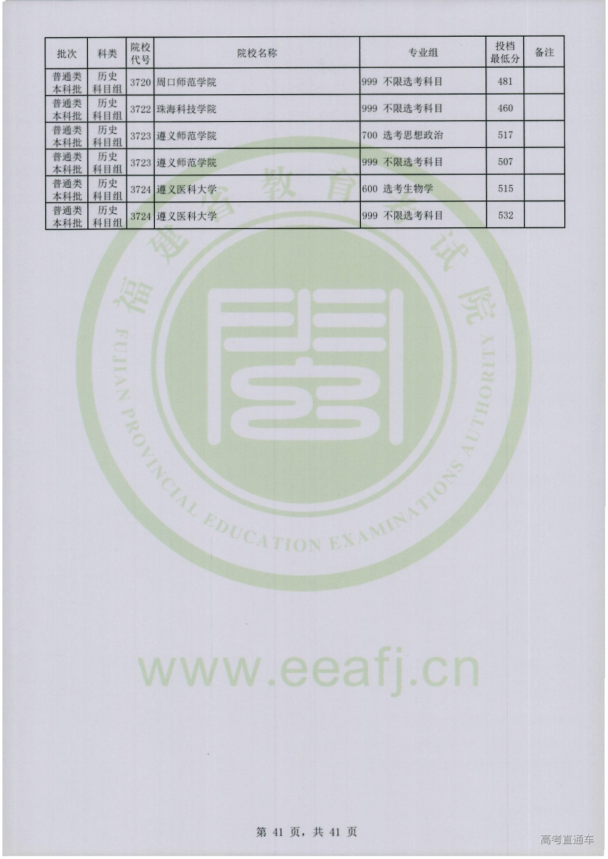 历史科目组-41.jpg 历史科目组-41.jpg