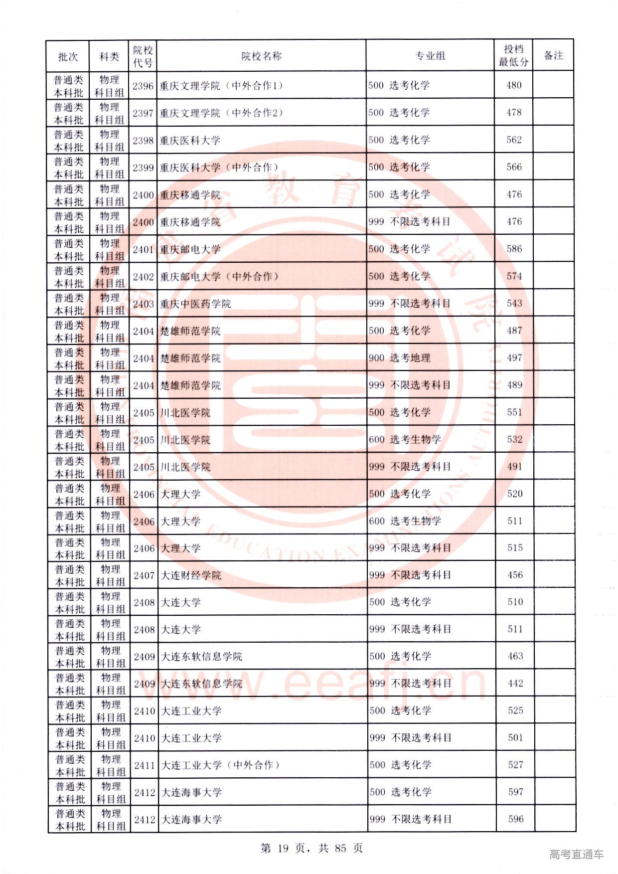 物理科目组-19.jpg 物理科目组-19.jpg