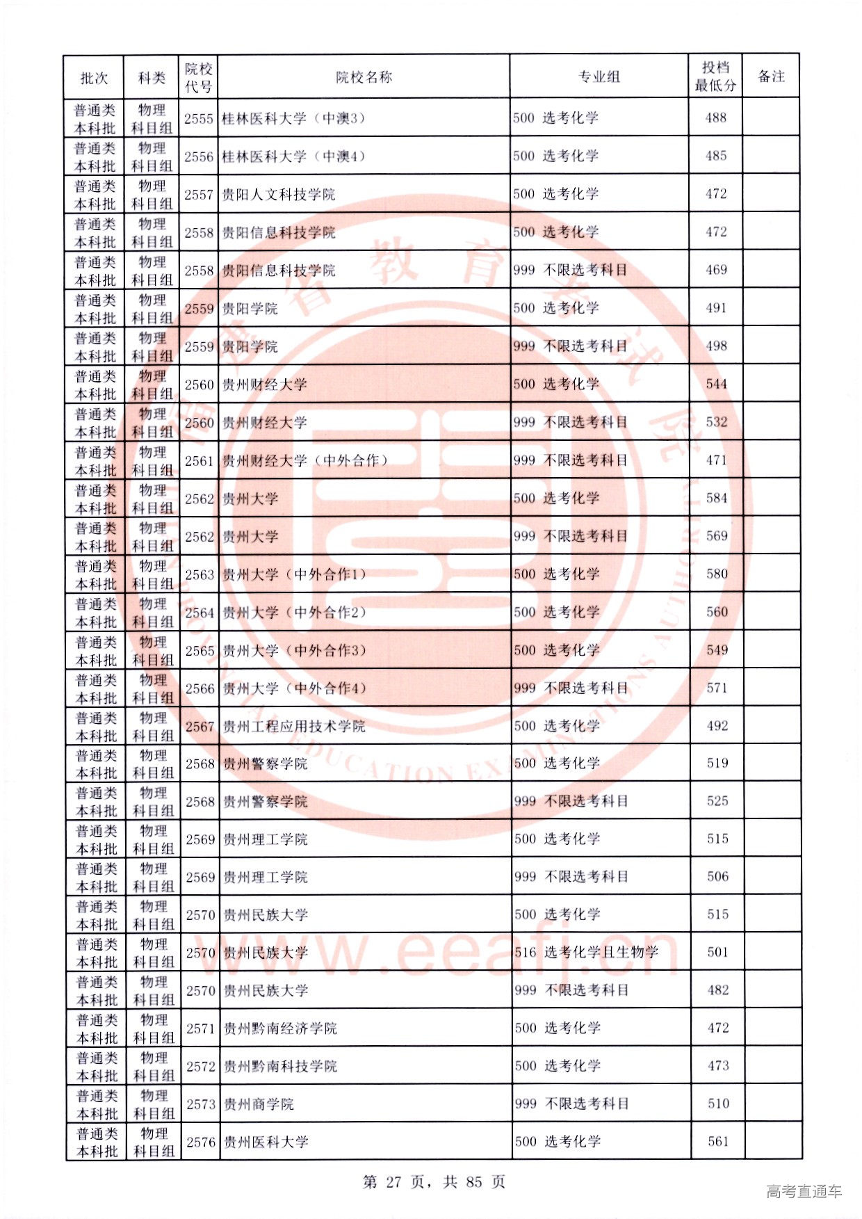 物理科目组-27.jpg 物理科目组-27.jpg