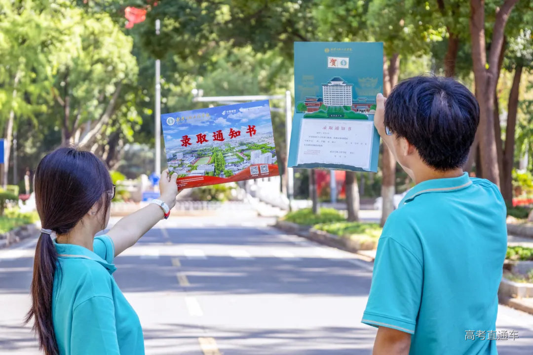 录取通知书.jpg