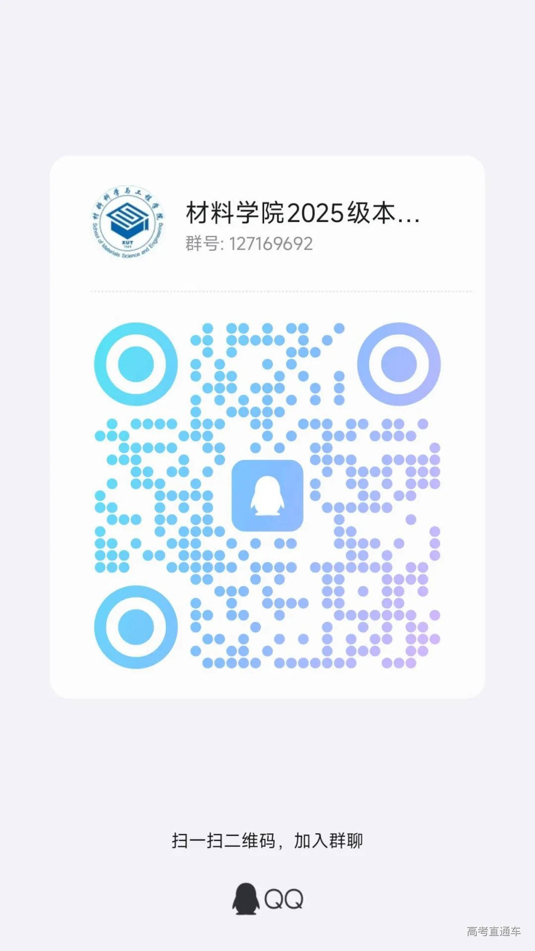 本科生新生群 127169692.jpg