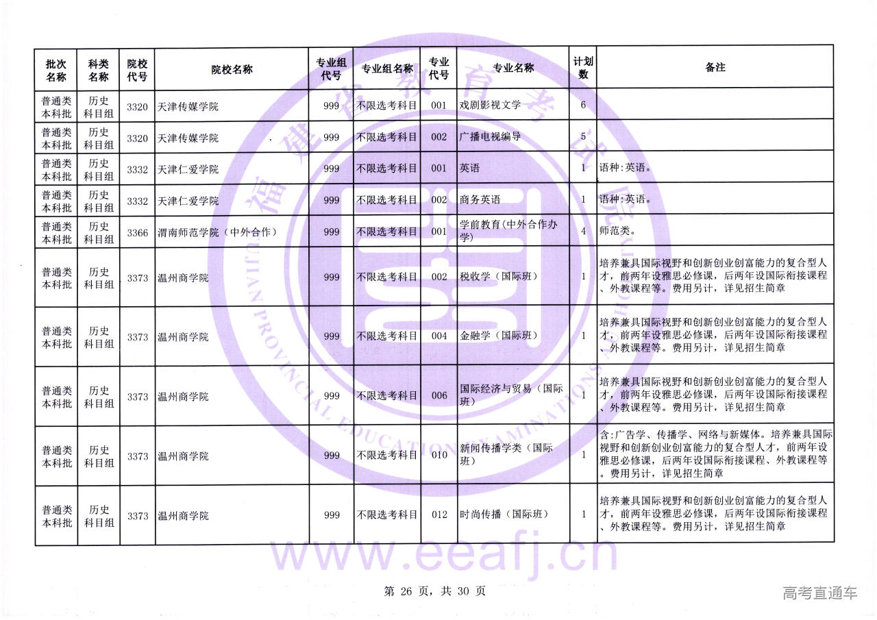 PtBk_2z_Lsz_26.jpg PtBk_2z_Lsz_26.jpg