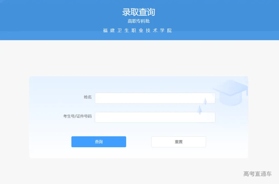 /tmp/20250811102108/最高录取563分!超本科线122分!/image