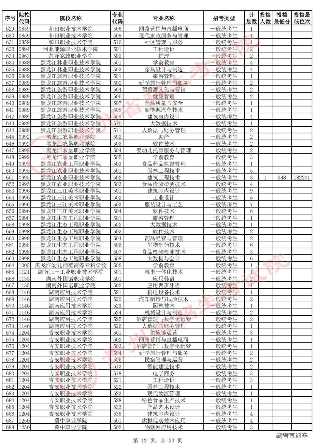 1755590315236606.jpg 图片