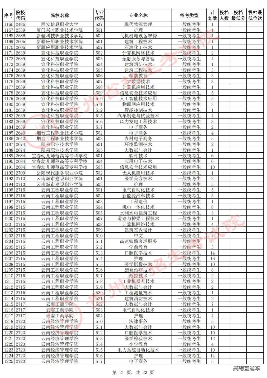 1755590321709170.jpg 图片