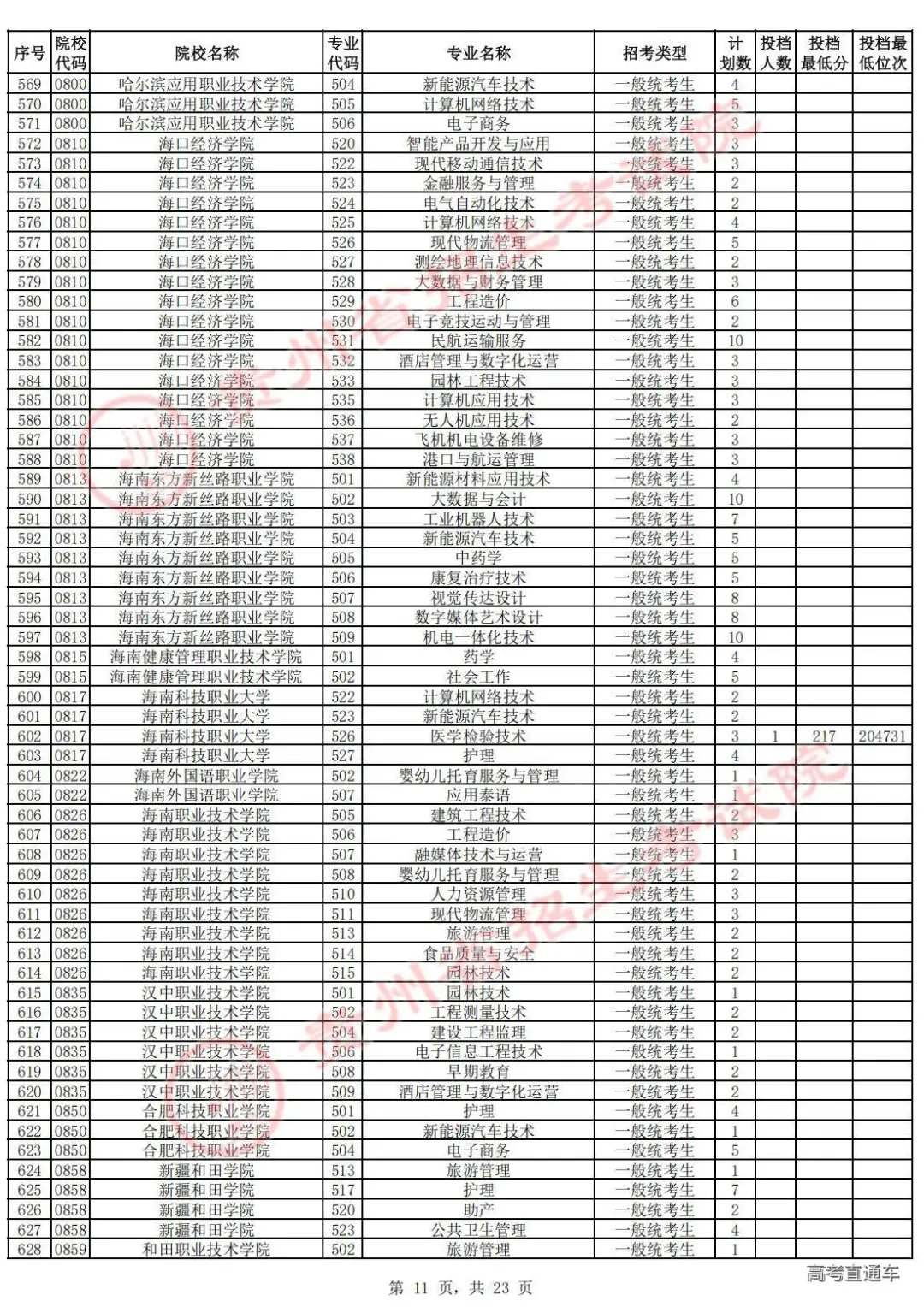 1755590314167201.jpg 图片