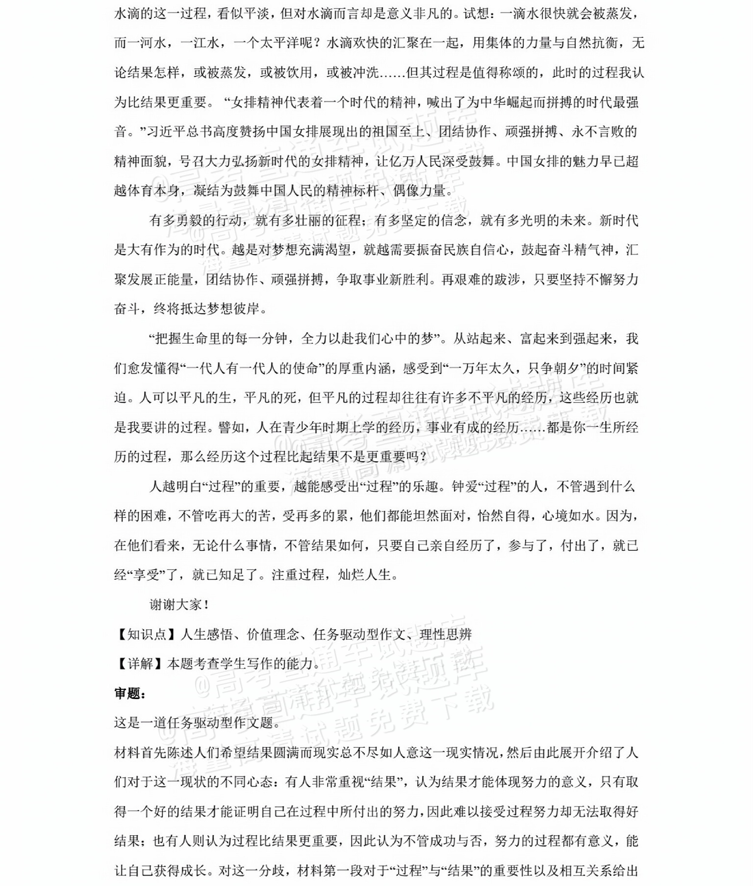 2026白城市实验高级中学高三上开学考语文作文：“”（含解析） 答案 第2页