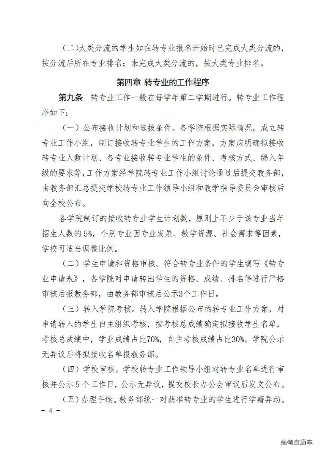 1757317507135519.jpg 图片