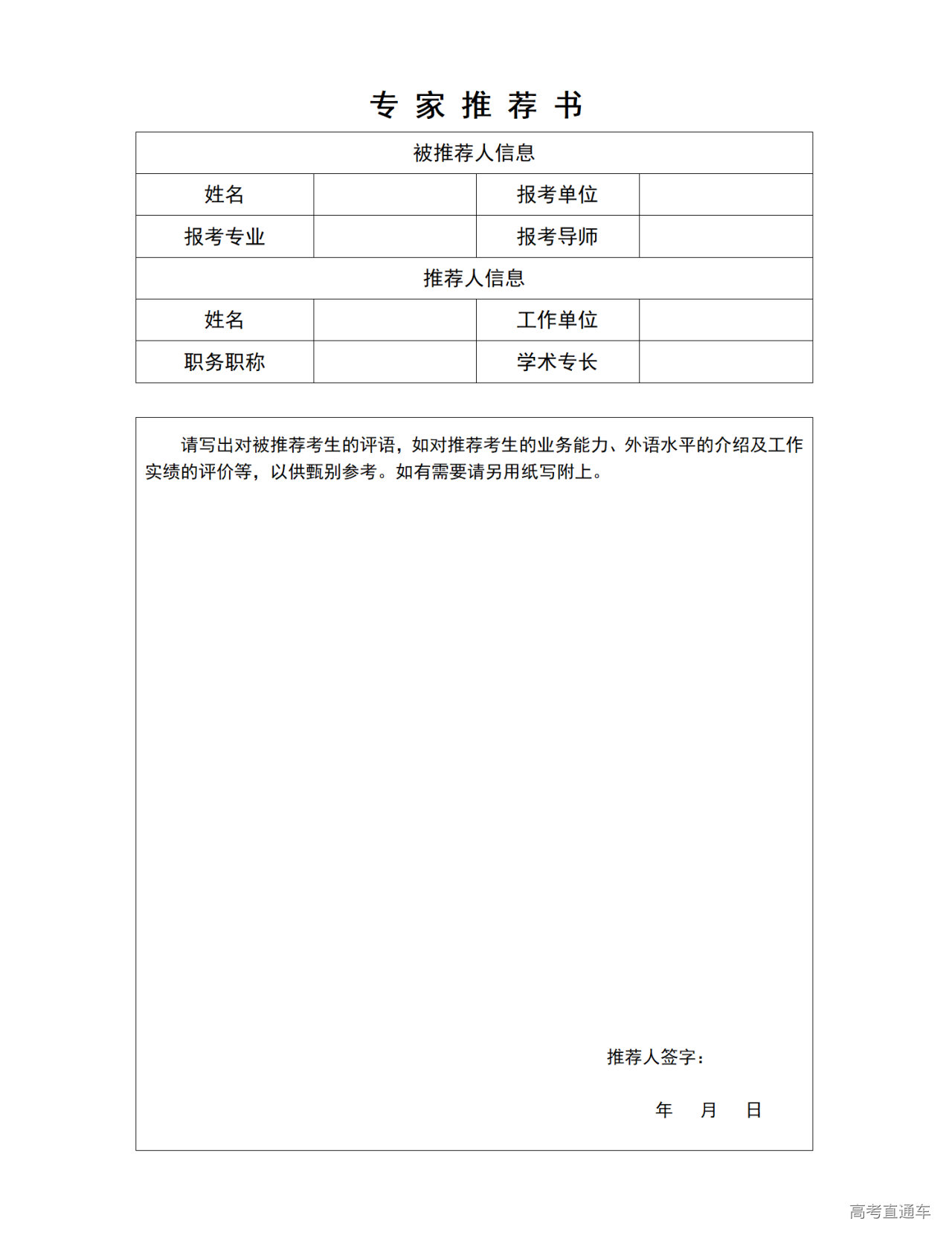 1758503954401101.png 附件1:成都理工大学2026年推_01.png
