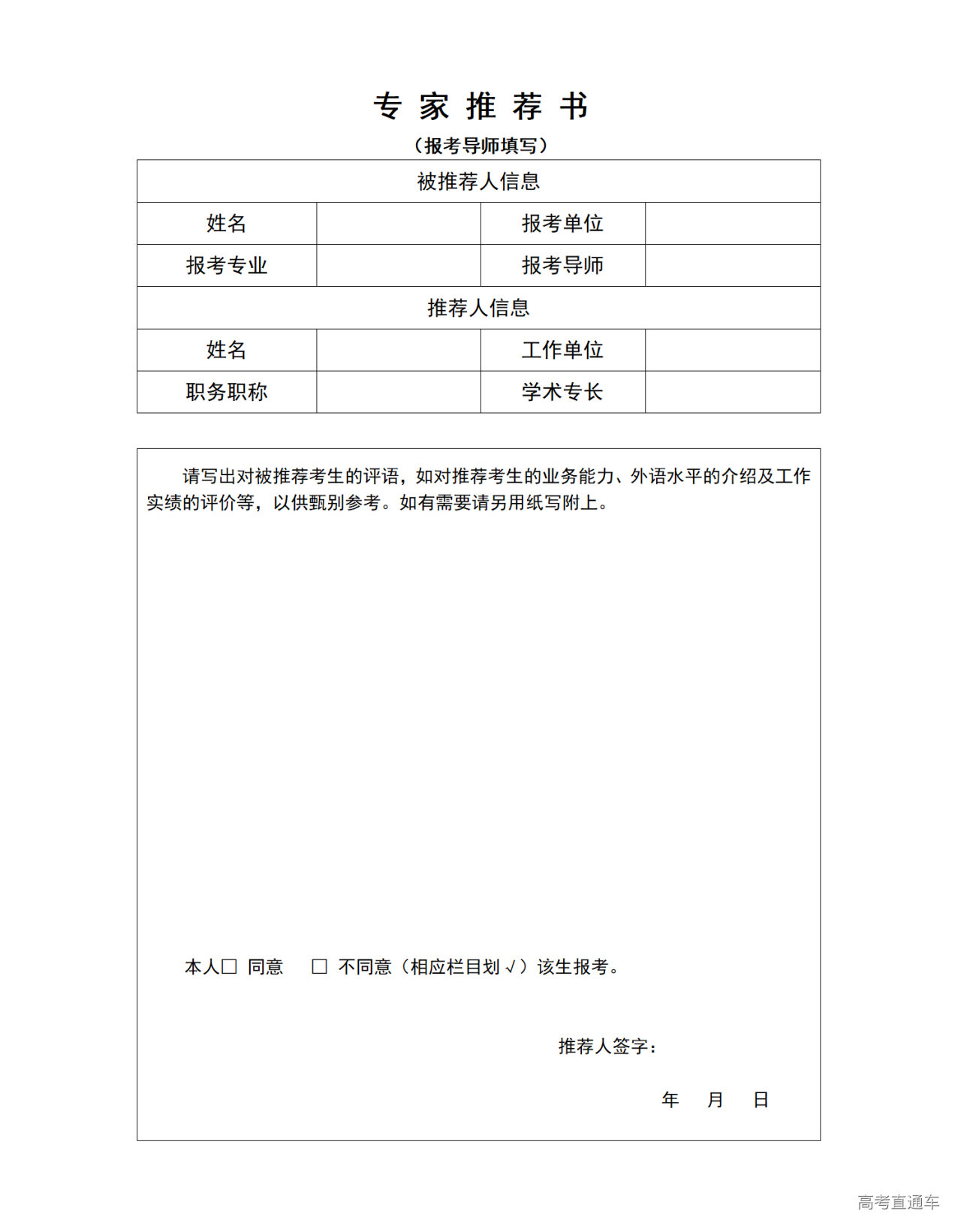 1758504181259252.png 附件2:成都理工大学2026年推_01.png
