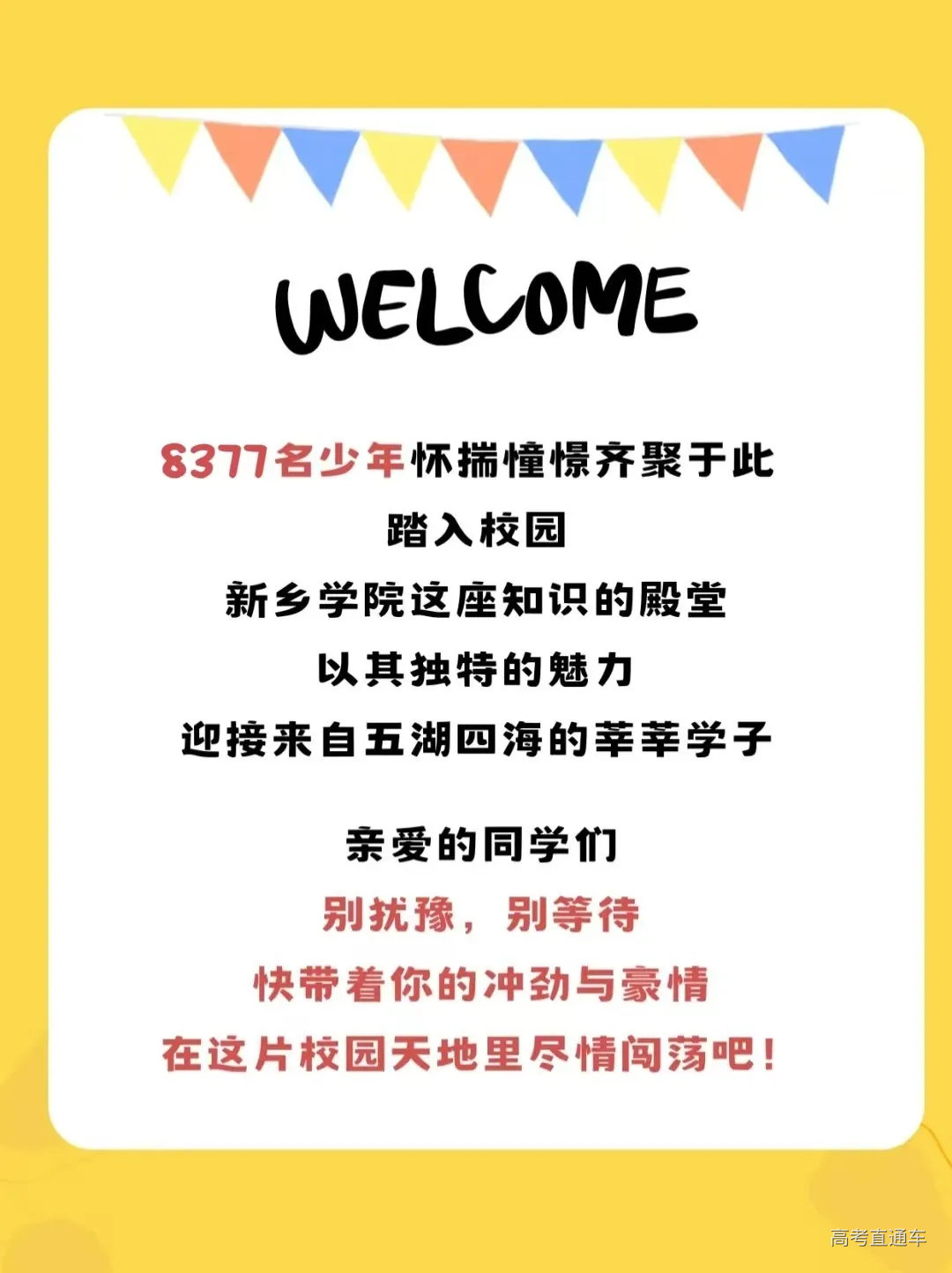 橙色插画风爆笑炸场队名口号小红书封面 (2).png