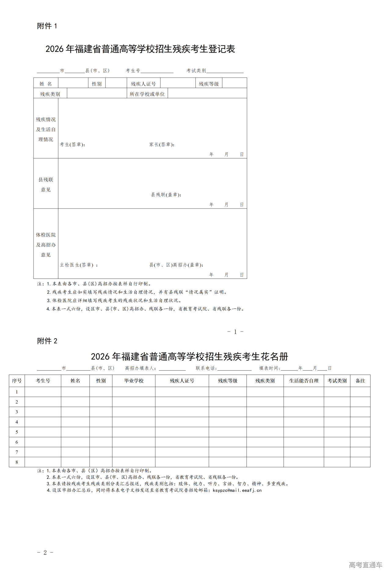 1761295211329390.png 体教_01.png