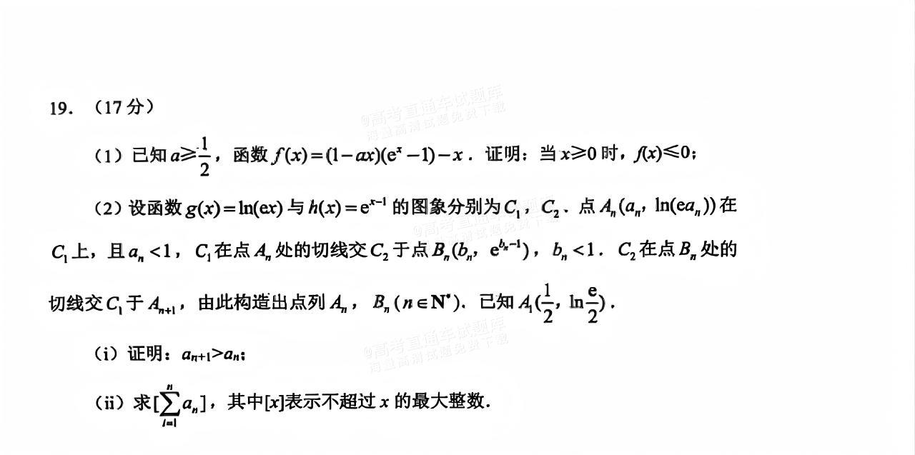 2026绵阳一诊数学试题及参考答案 第4页