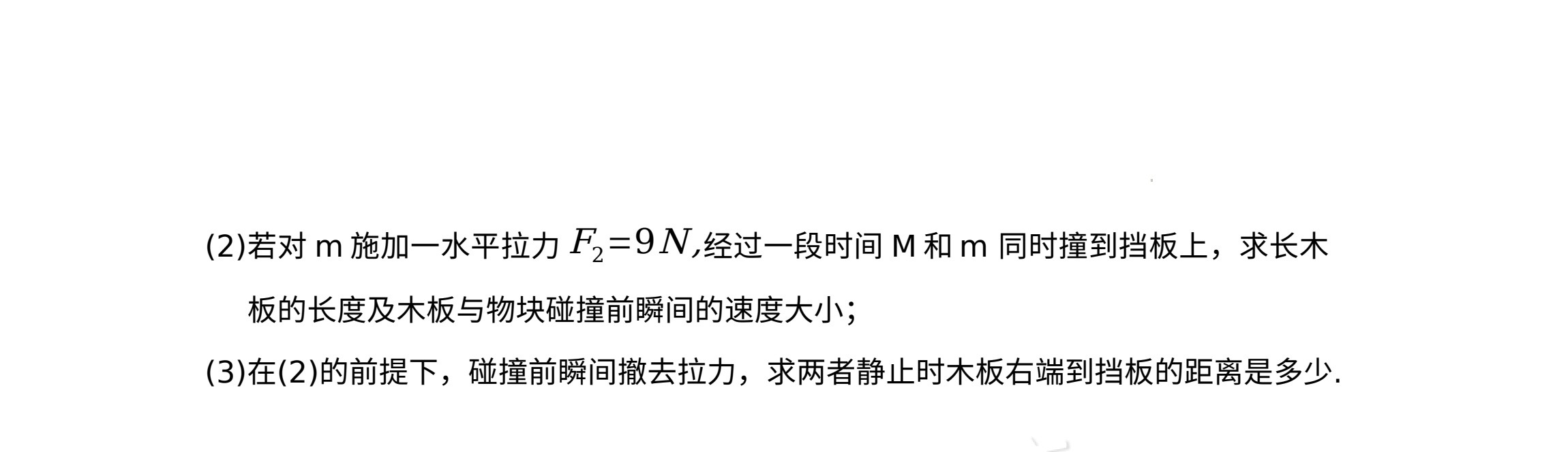 2026安徽皖南八校10月联考物理试题及参考答案 第6页
