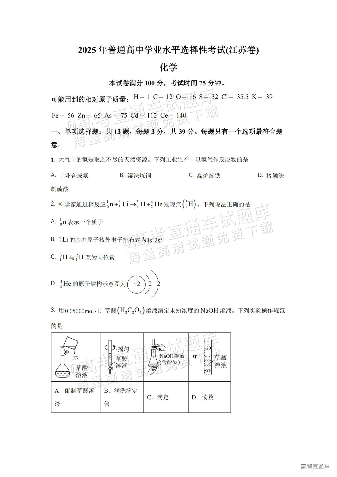 化学S Part1 & Part2 2025年版 旧书二手书8新正版】分析化学(上册) 池玉梅9787030353009 科学出版社