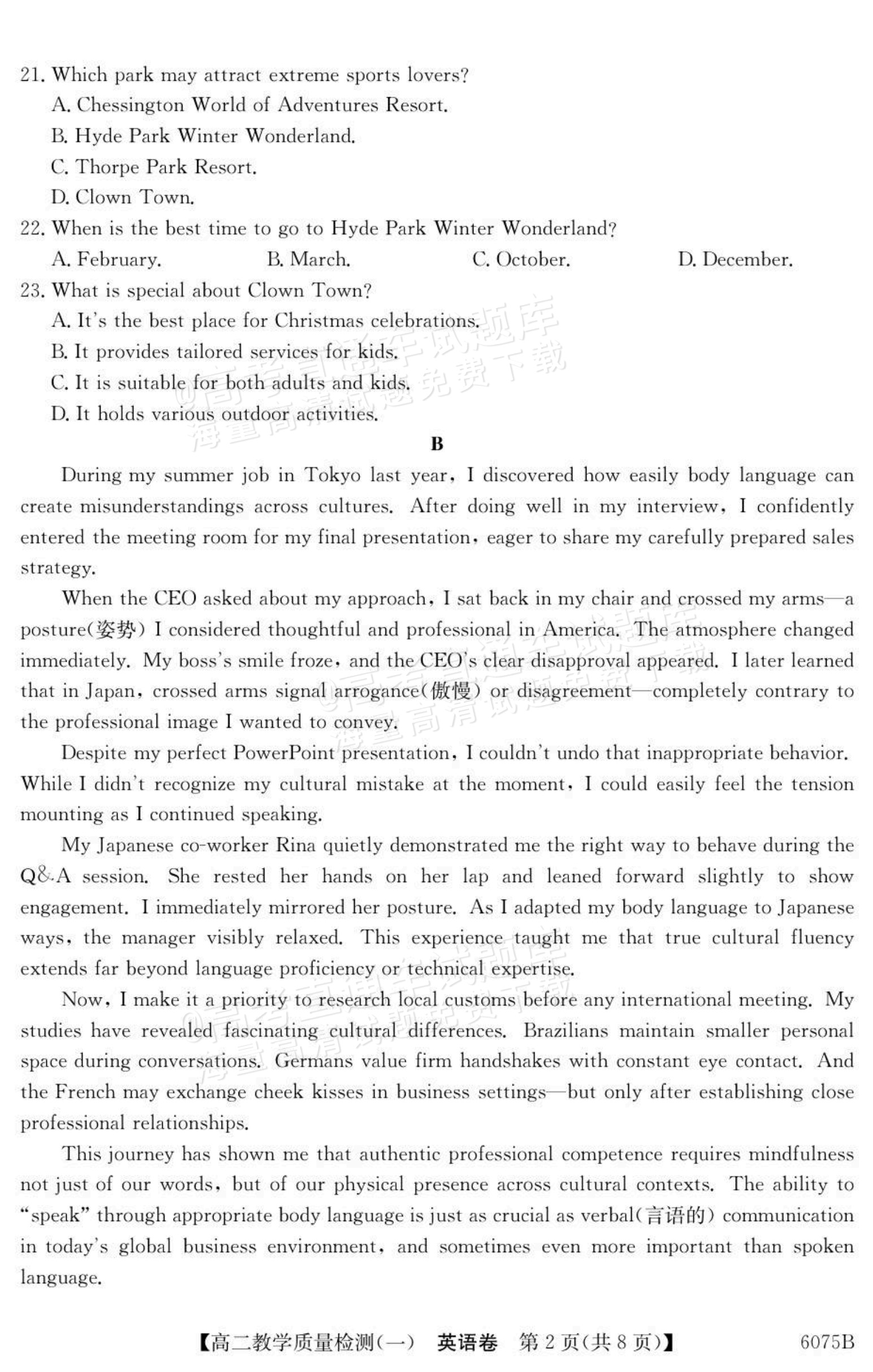 2026广东八校联盟高二教学质量检测（一）（6075B）英语试题及参考答案 第2页