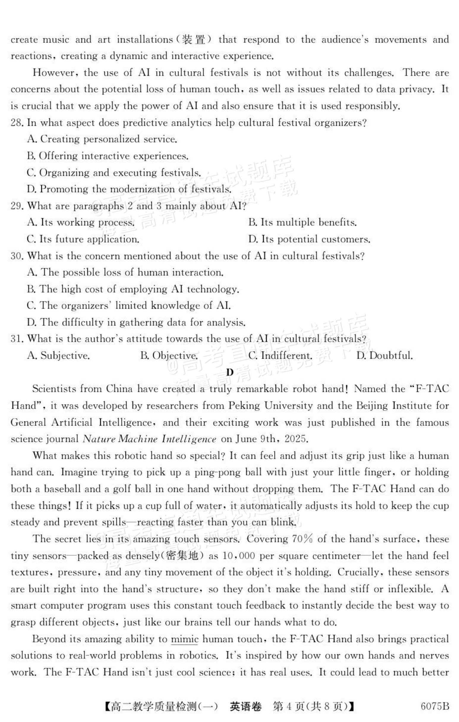 2026广东八校联盟高二教学质量检测（一）（6075B）英语试题及参考答案 第4页