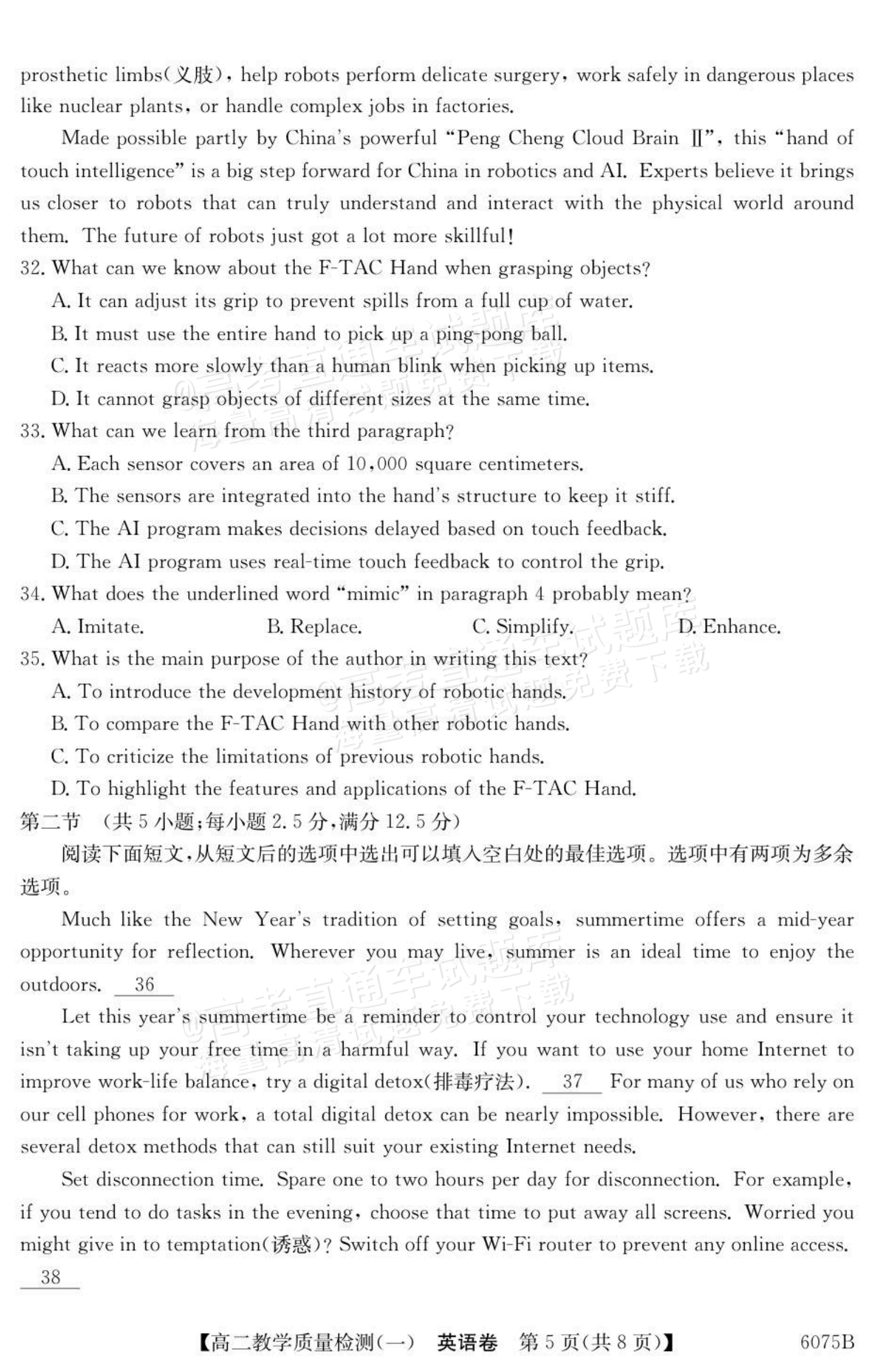 2026广东八校联盟高二教学质量检测（一）（6075B）英语试题及参考答案 第5页