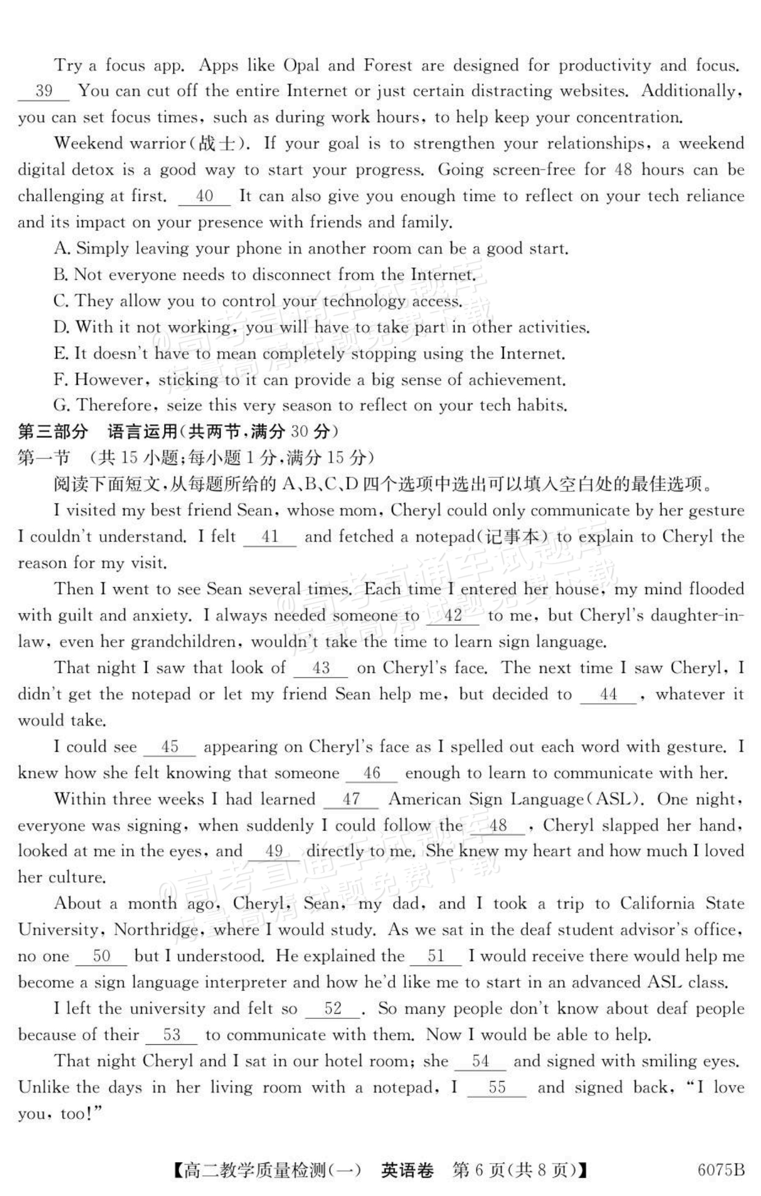2026广东八校联盟高二教学质量检测（一）（6075B）英语试题及参考答案 第6页