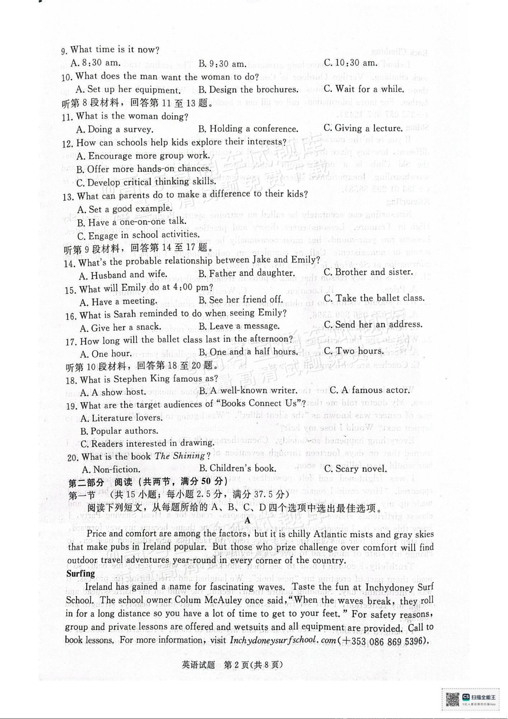 2025河南高二青桐鸣联考英语试题及参考答案 第2页