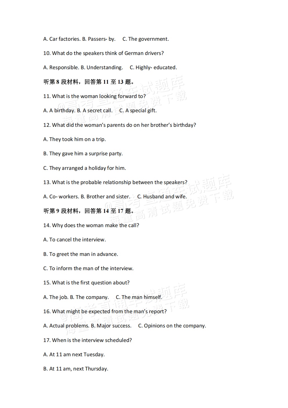 2025河南高二青桐鸣联考英语试题及参考答案 第11页