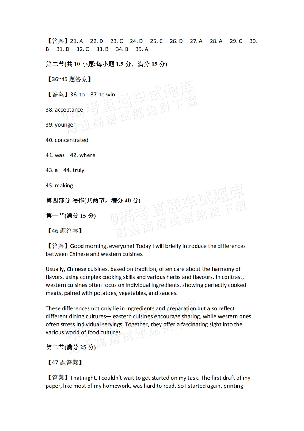 2025河南高二青桐鸣联考英语试题及参考答案 第14页