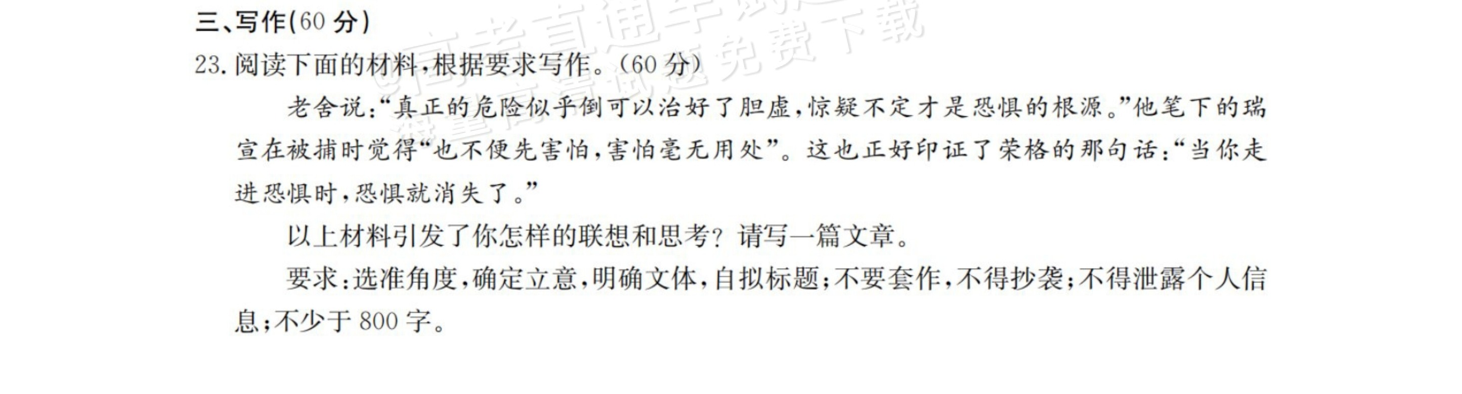 1762159999951148.png 2026江西高三9月联考语文作文:勇于面对(含解析) 第1页