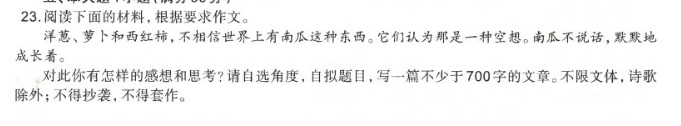 2026广东省普通高中学业水平1月考试考前冲刺（一）语文作文：相信与空想（含解析） 第1页