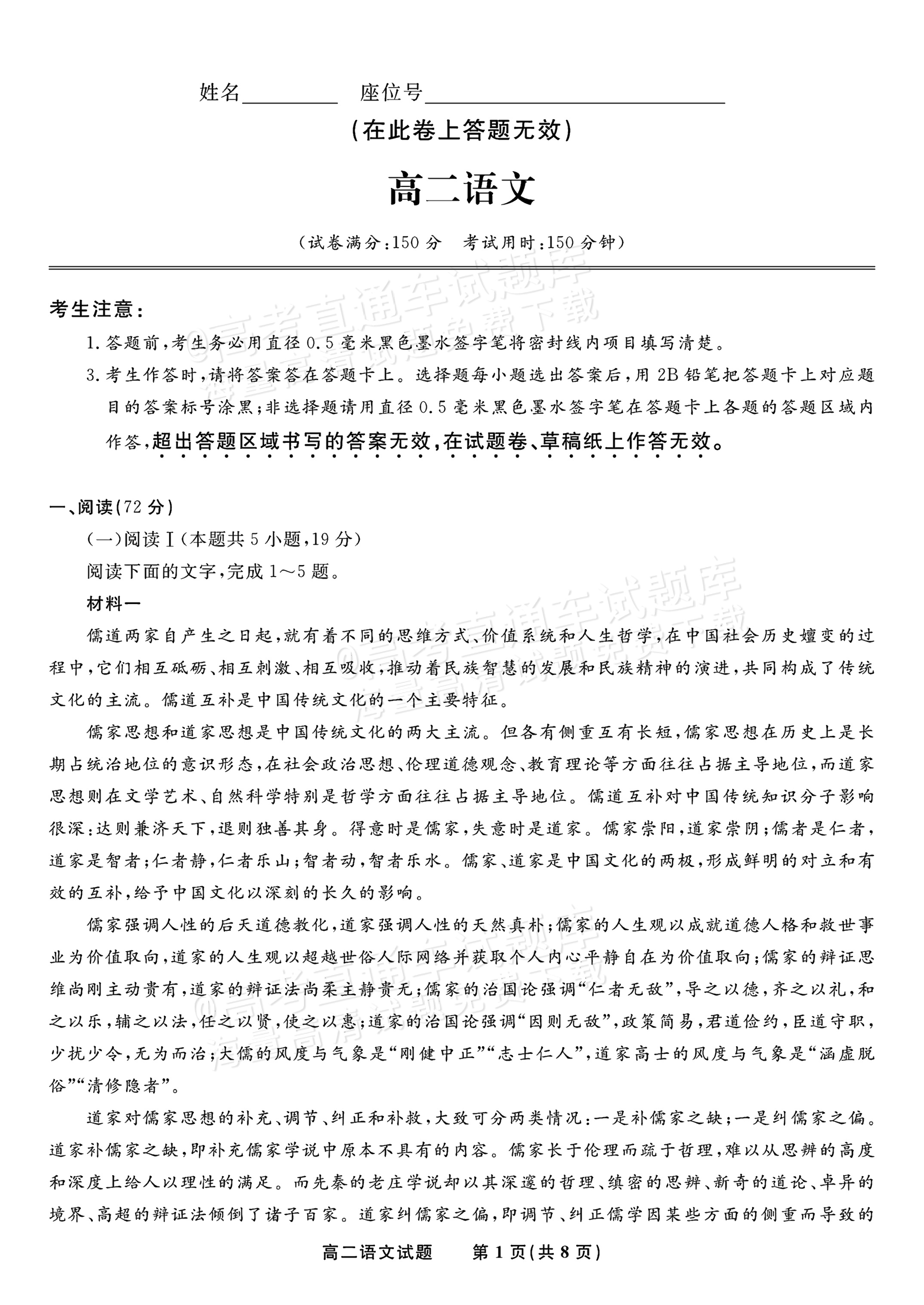 2026安徽金榜教育高二11月联考语文试题及参考答案 第1页