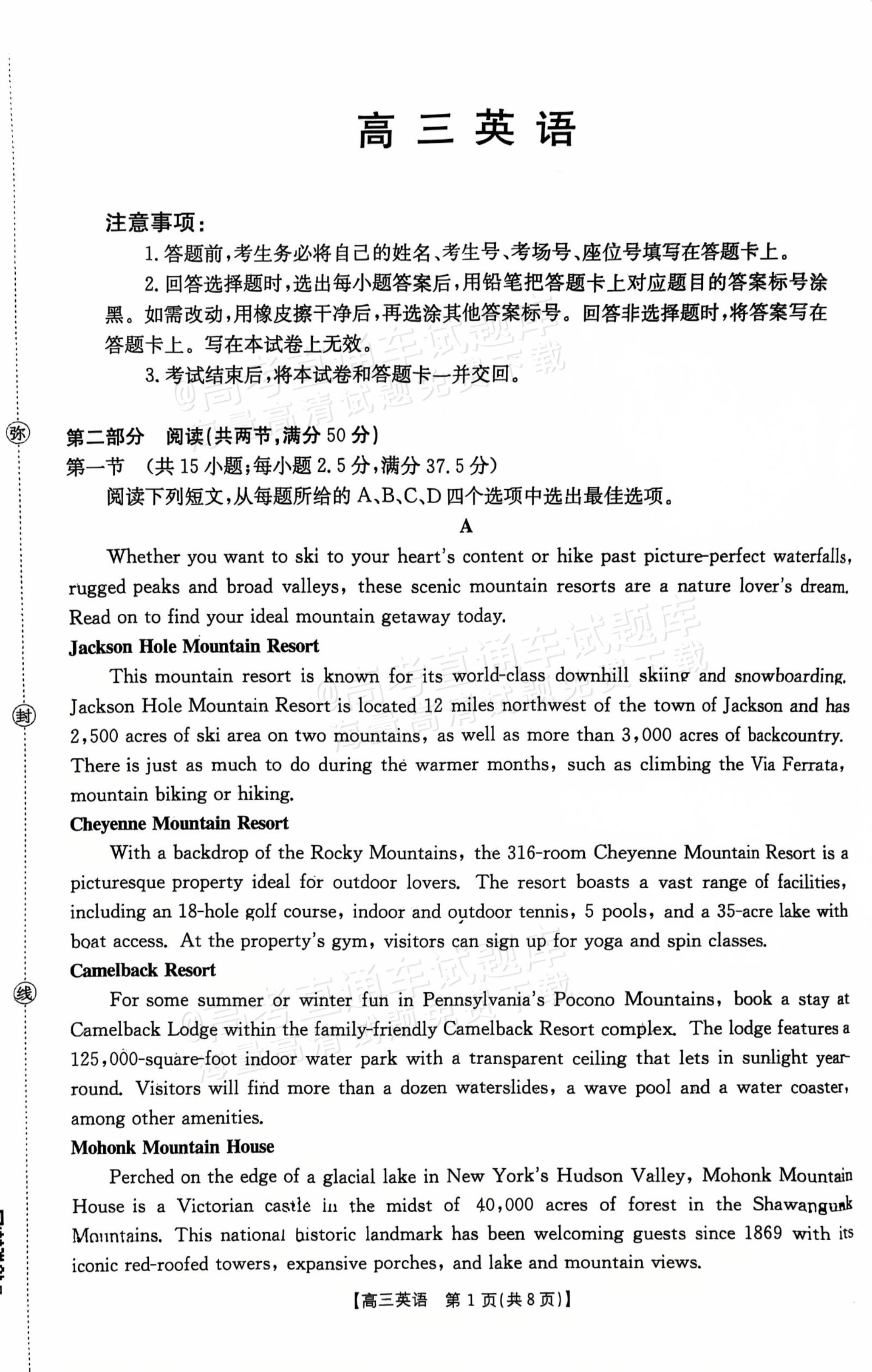 2026广东高三11月大联考英语试题及参考答案 第1页