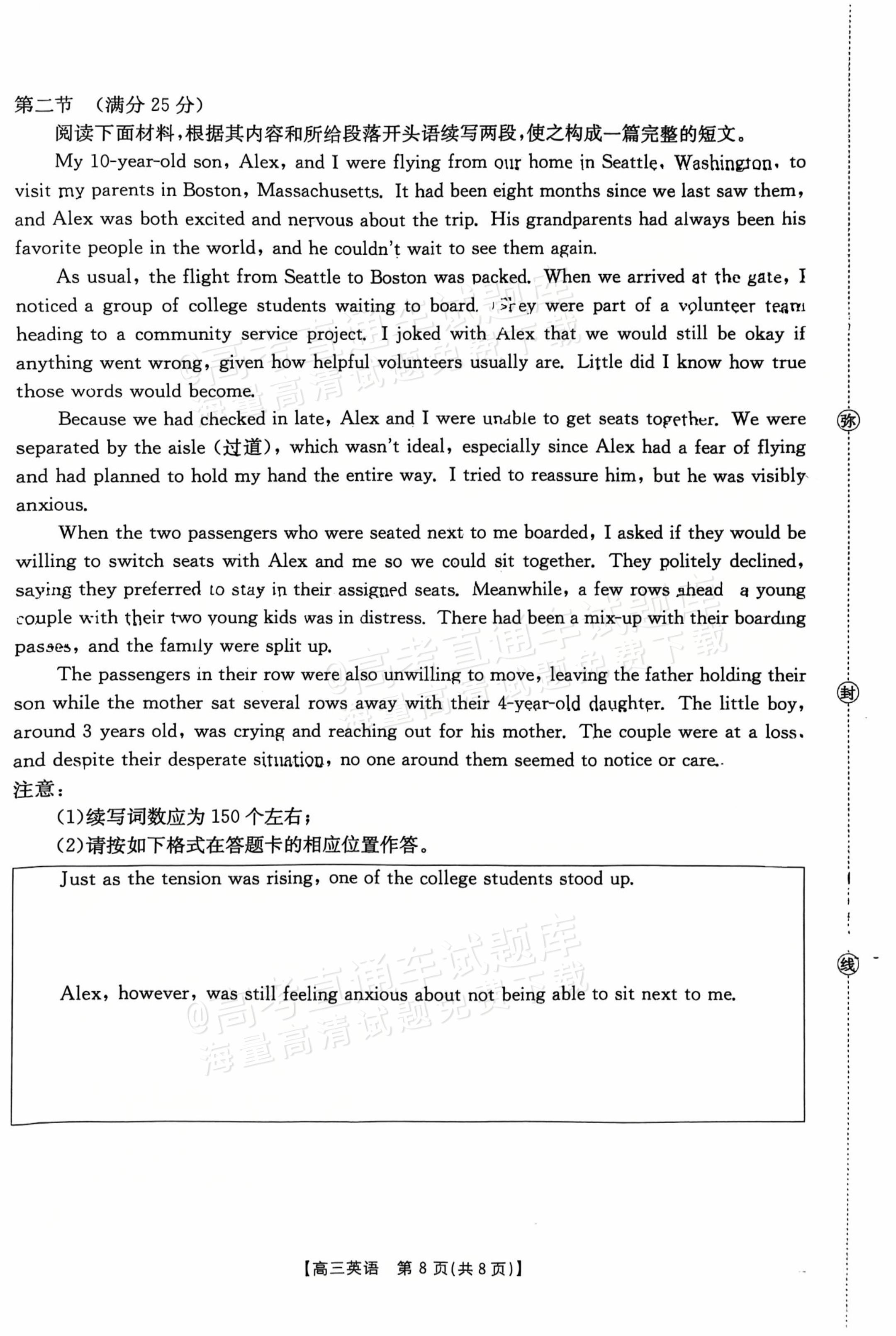 2026广东高三11月大联考英语试题及参考答案 第8页