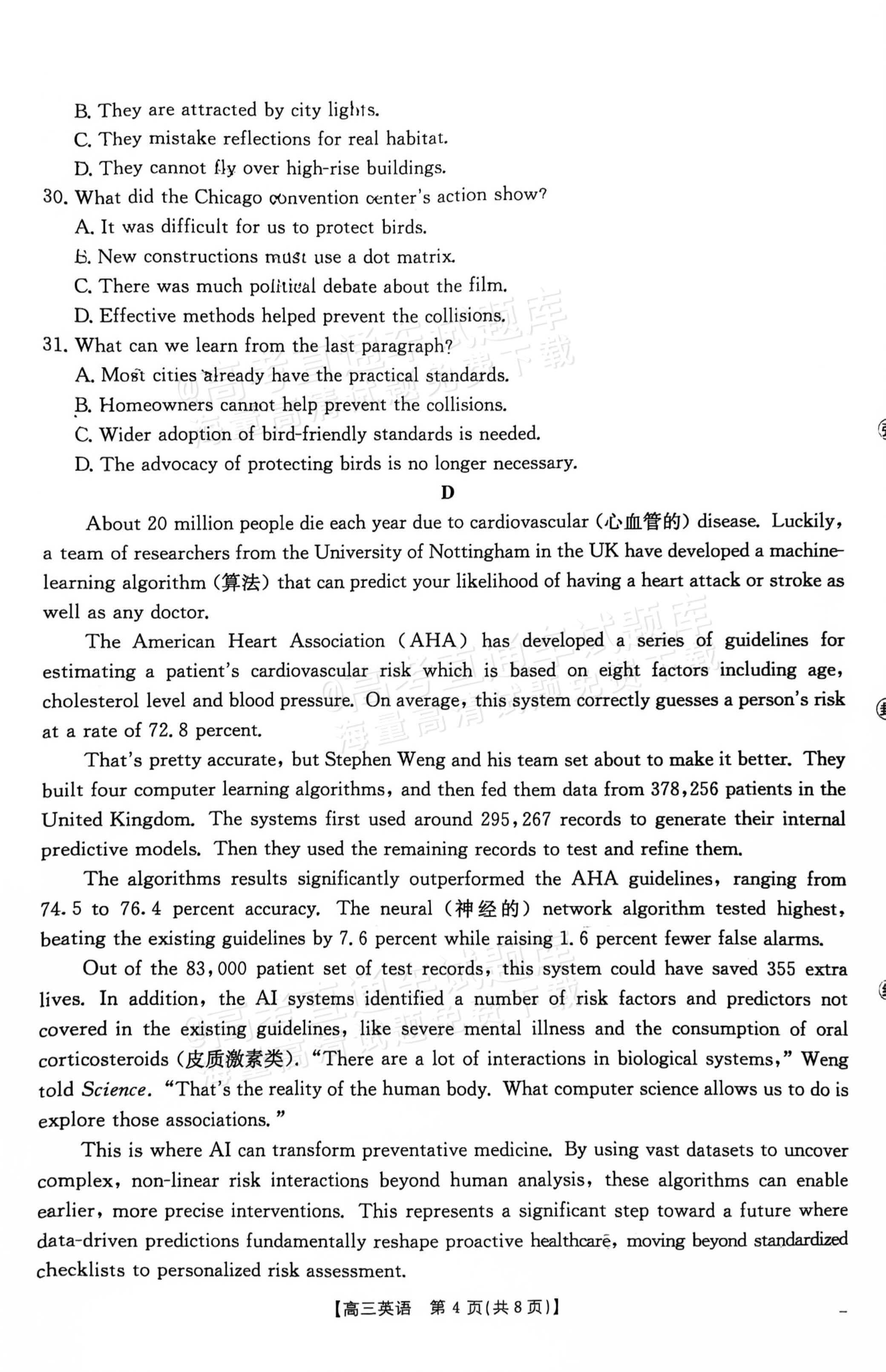 2026广东高三11月大联考英语试题及参考答案 第4页
