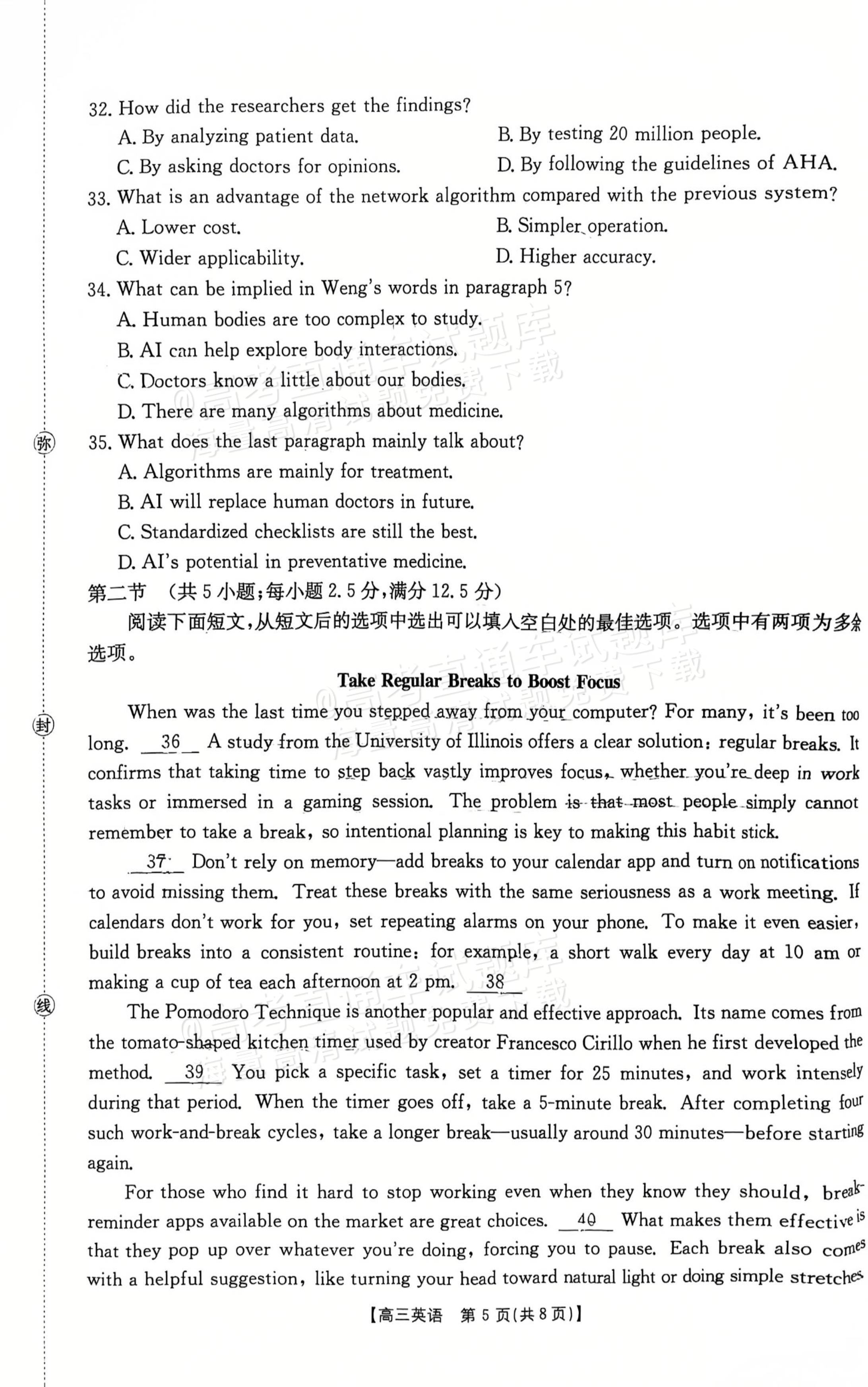 2026广东高三11月大联考英语试题及参考答案 第5页