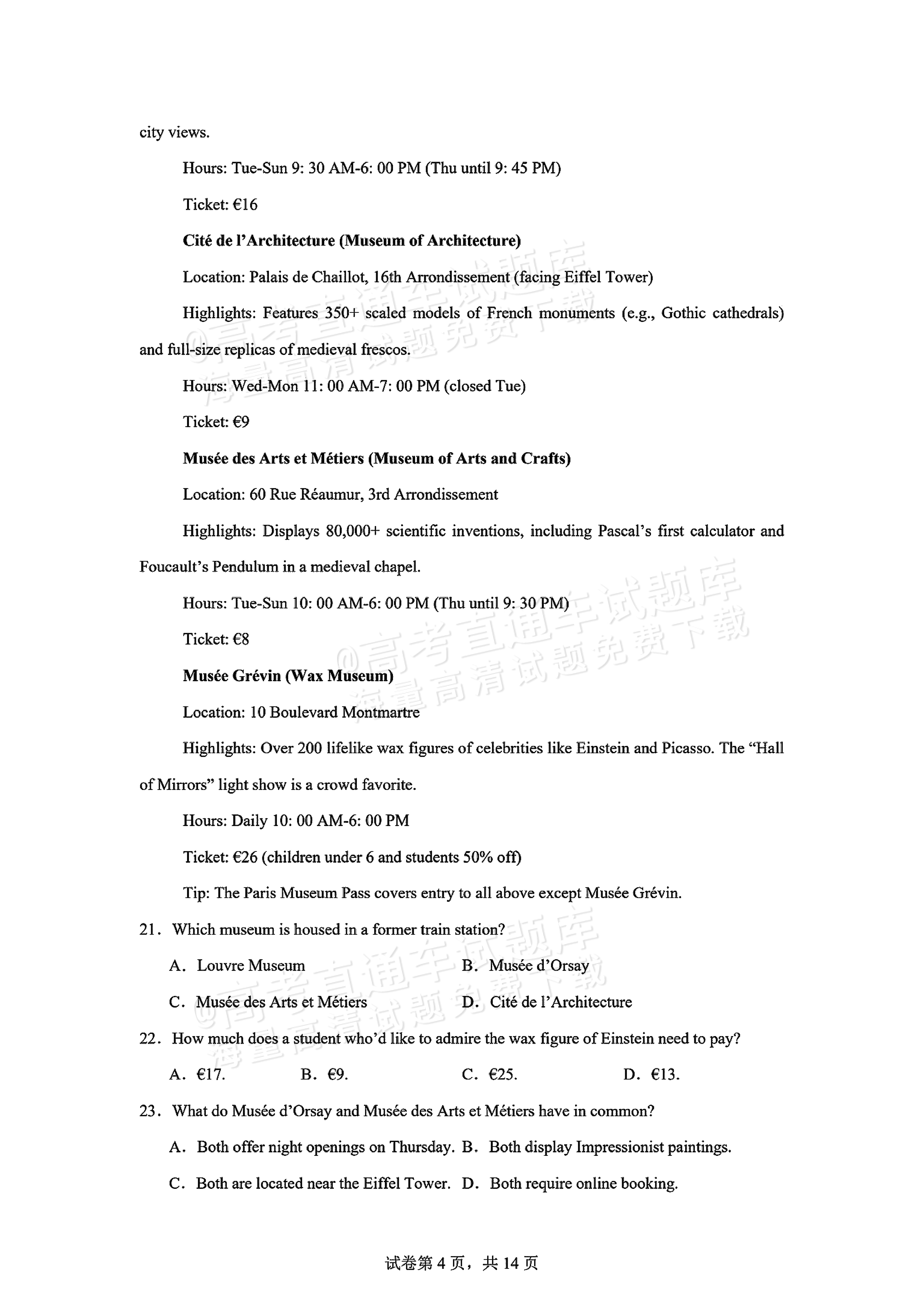 2026湖南长沙南雅中学高二10月限时训练英语试题及参考答案 第4页