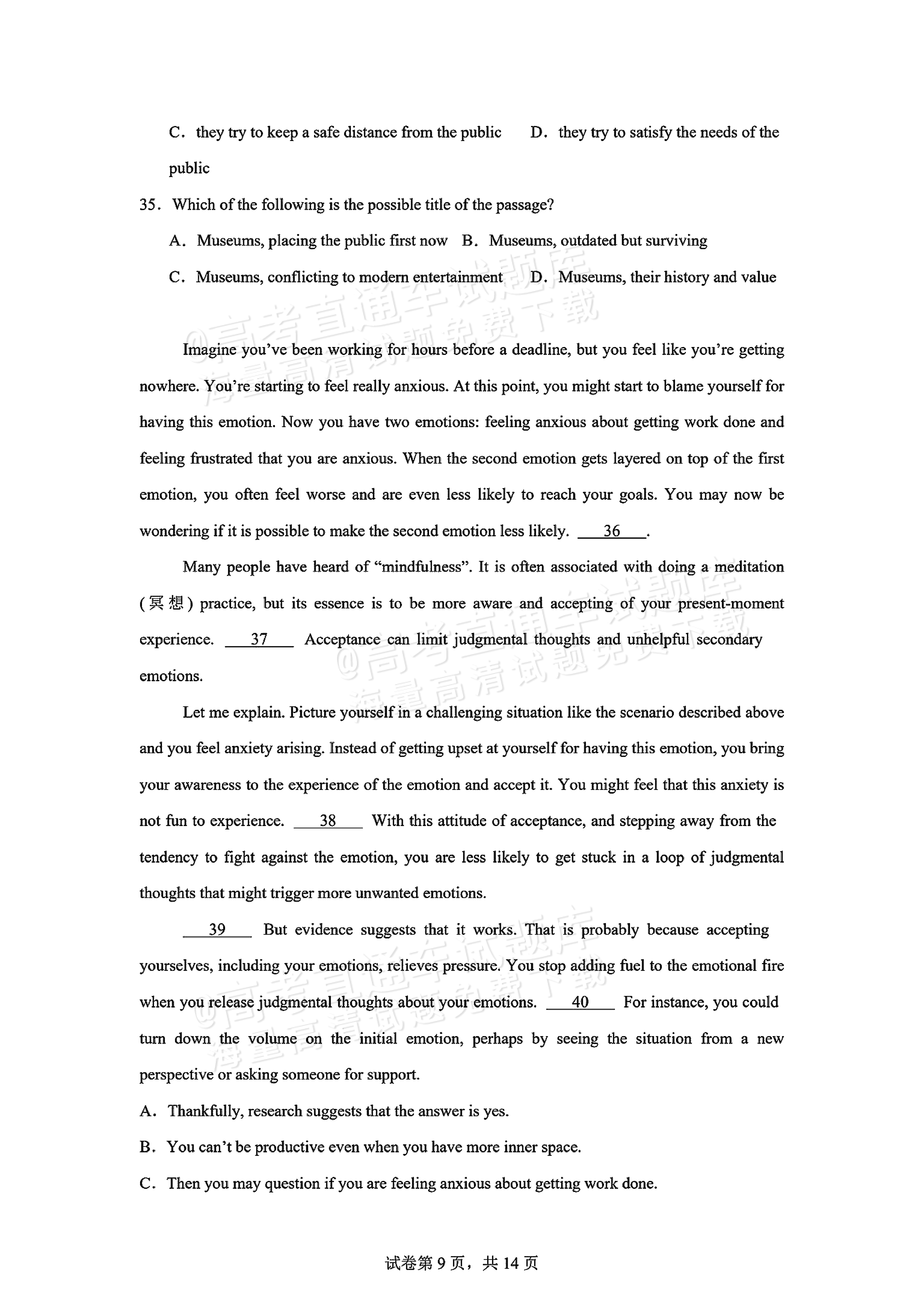2026湖南长沙南雅中学高二10月限时训练英语试题及参考答案 第9页