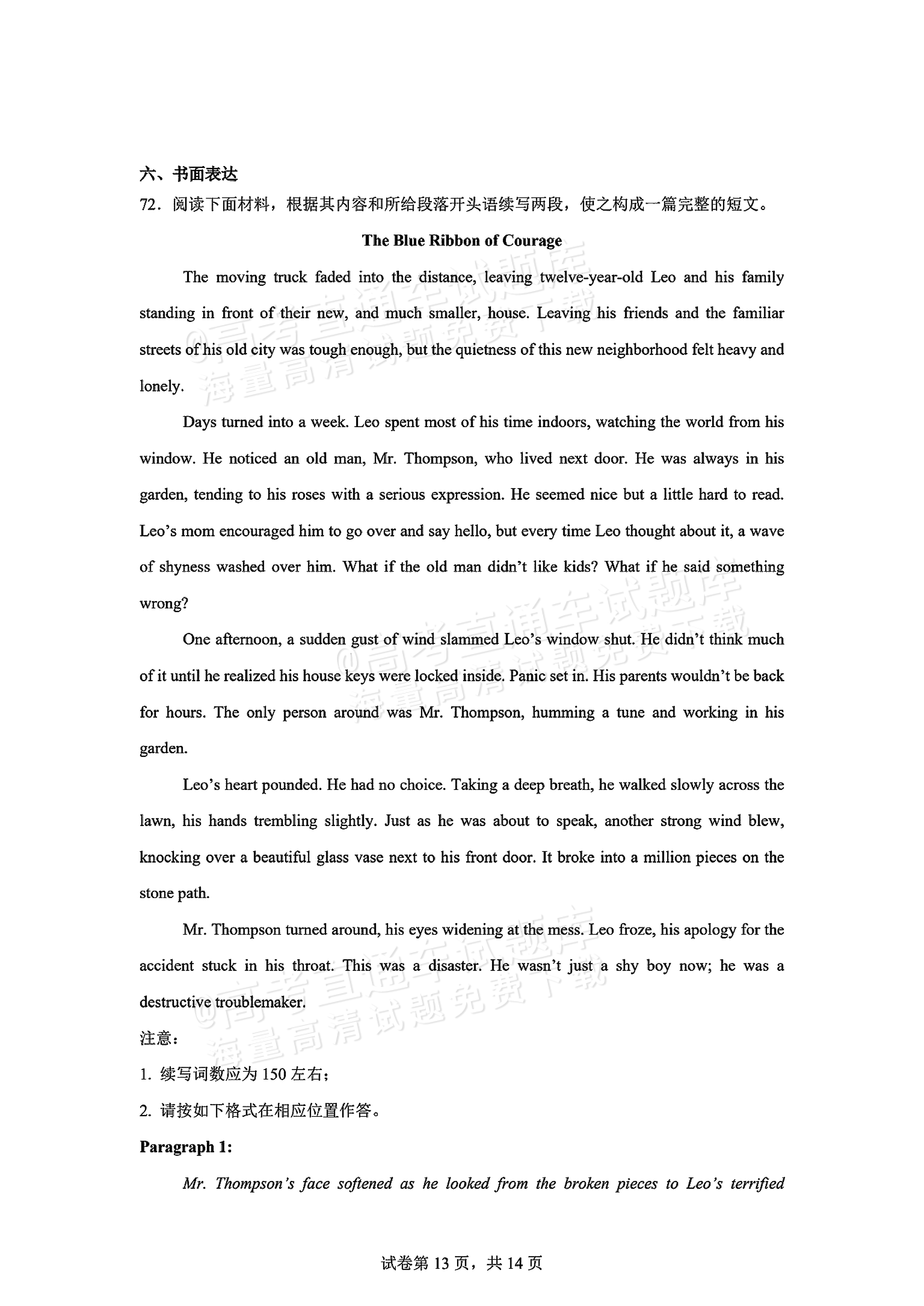 2026湖南长沙南雅中学高二10月限时训练英语试题及参考答案 第13页