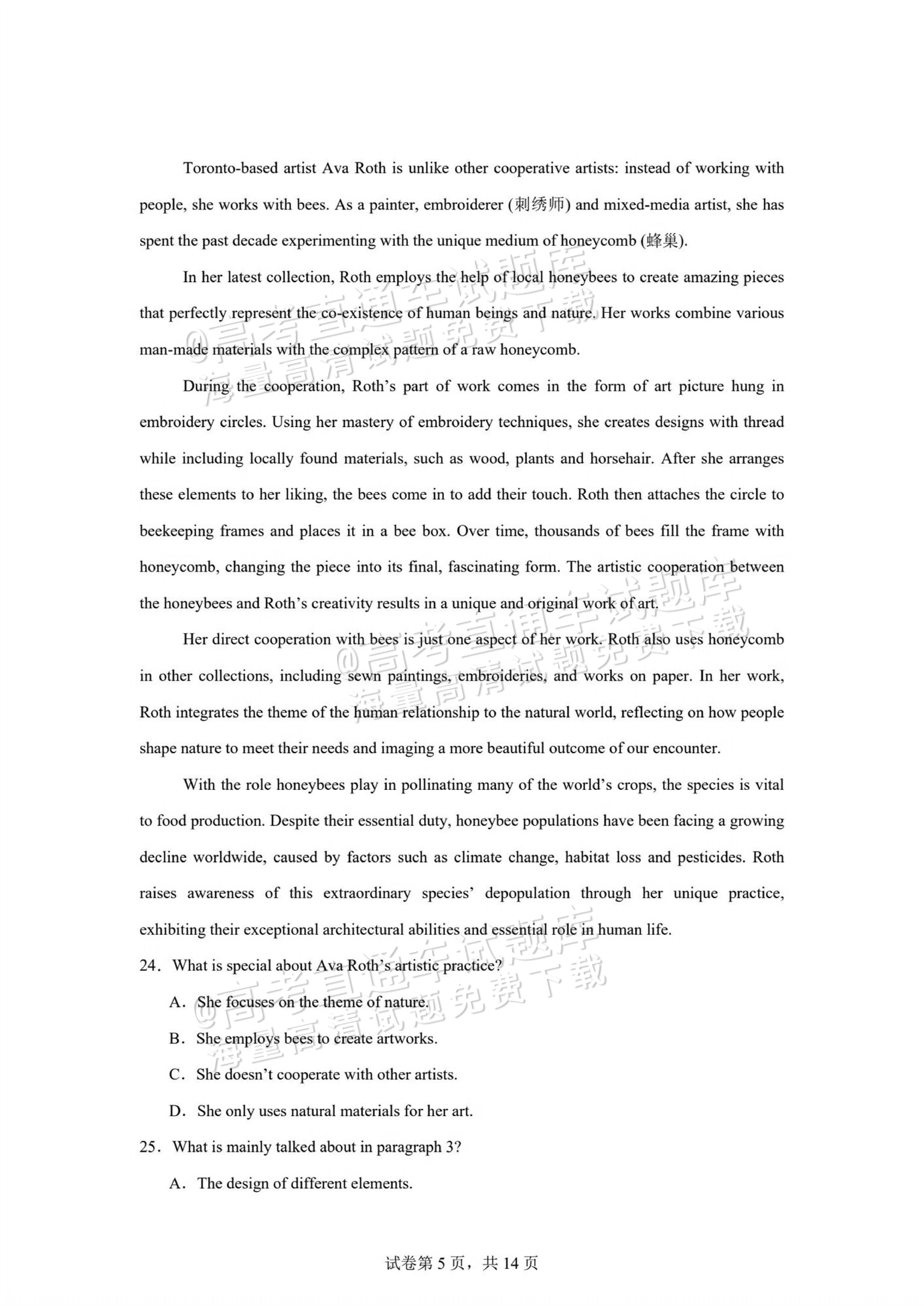 2026湖南长沙南雅中学高二10月限时训练英语试题及参考答案 第5页