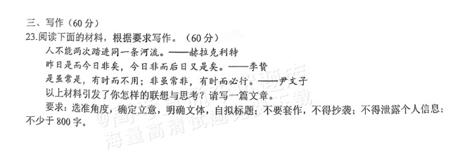 2026广东高三11月大联考语文作文：“变与不变的辩证”（含解析） 第1页