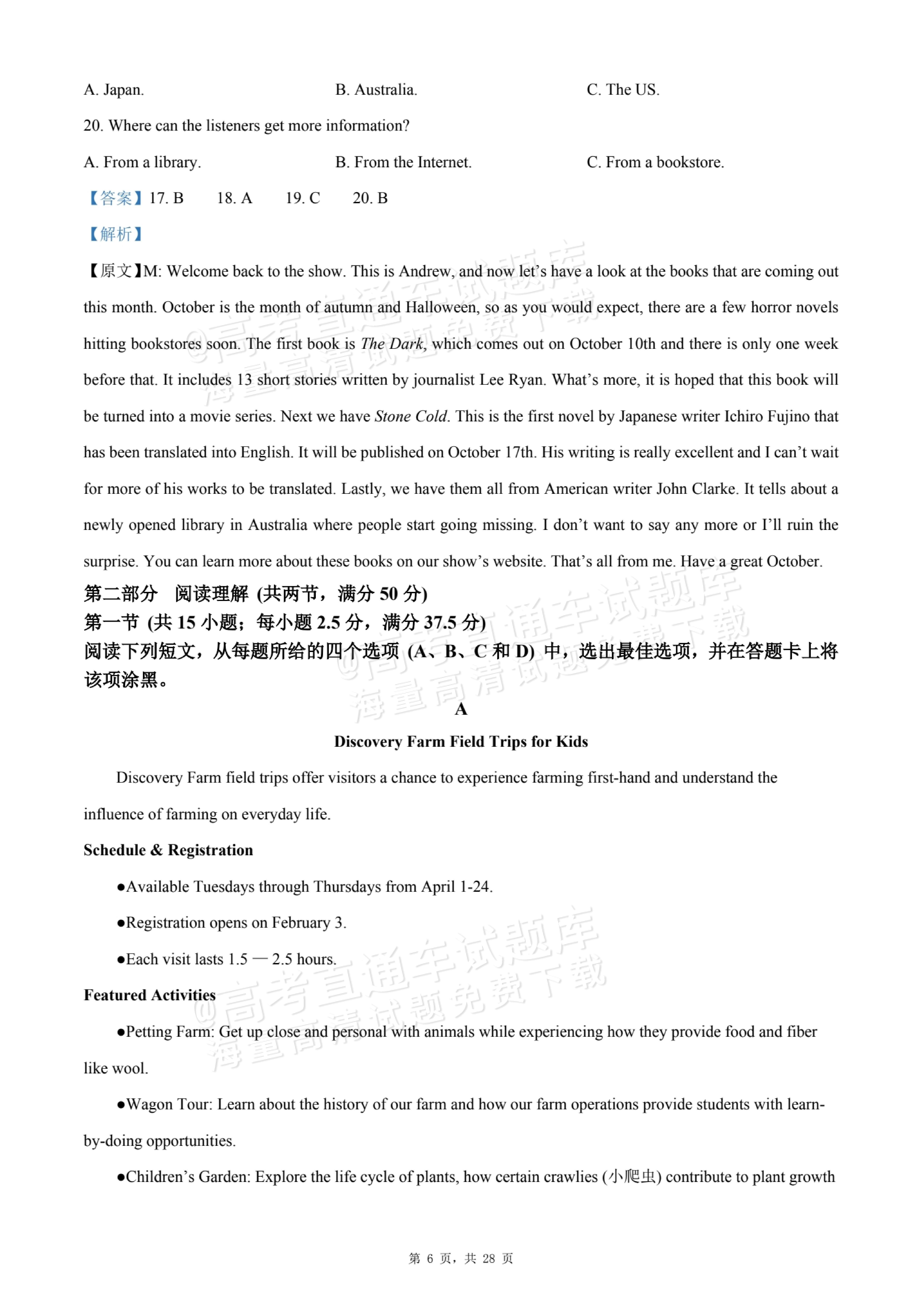 1764562341211400.jpg 2026黑龙江哈尔滨双城区兆麟中学高一10月月考英语试题及参考答案 答案 第6页