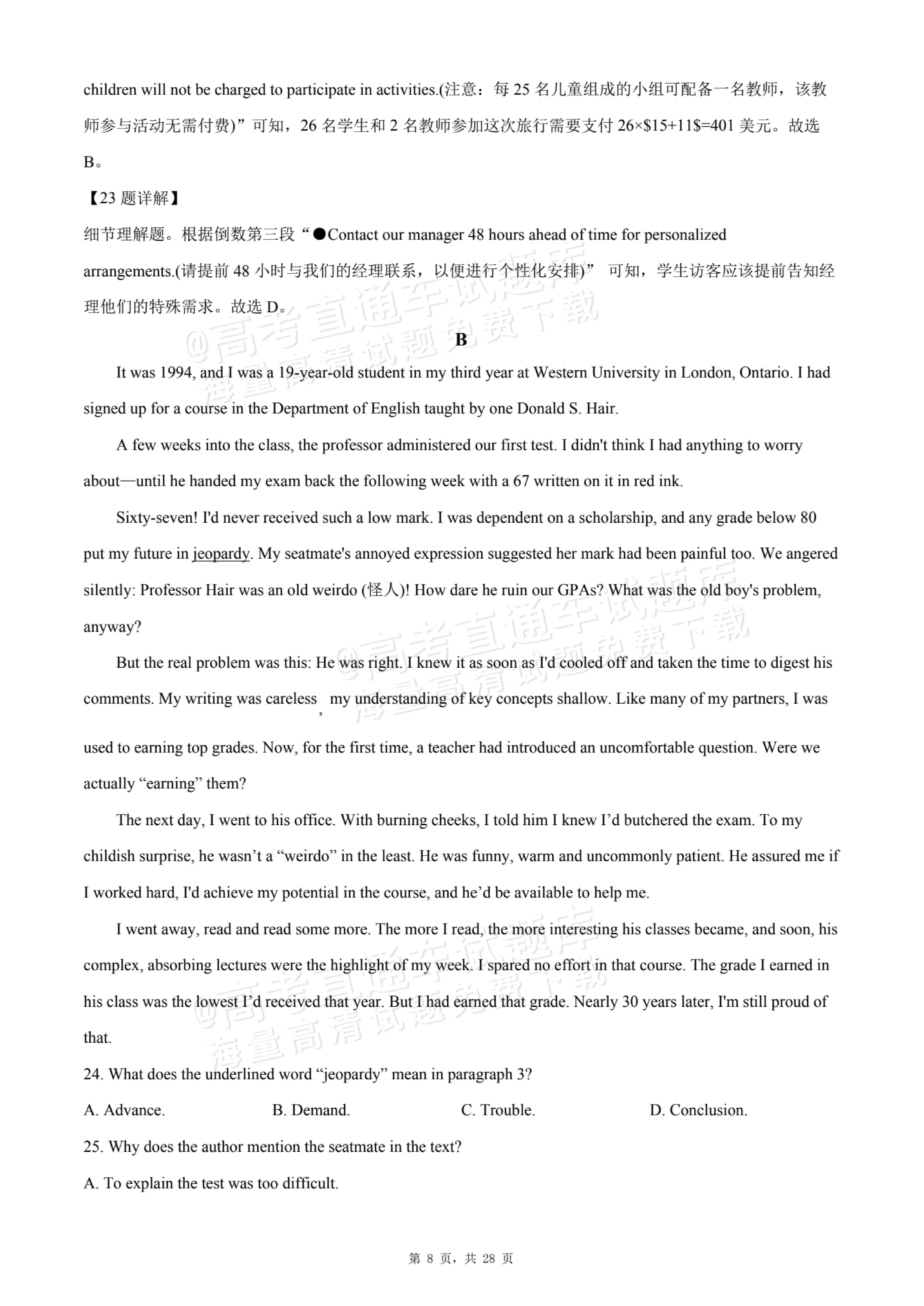 1764562350127528.jpg 2026黑龙江哈尔滨双城区兆麟中学高一10月月考英语试题及参考答案 答案 第8页