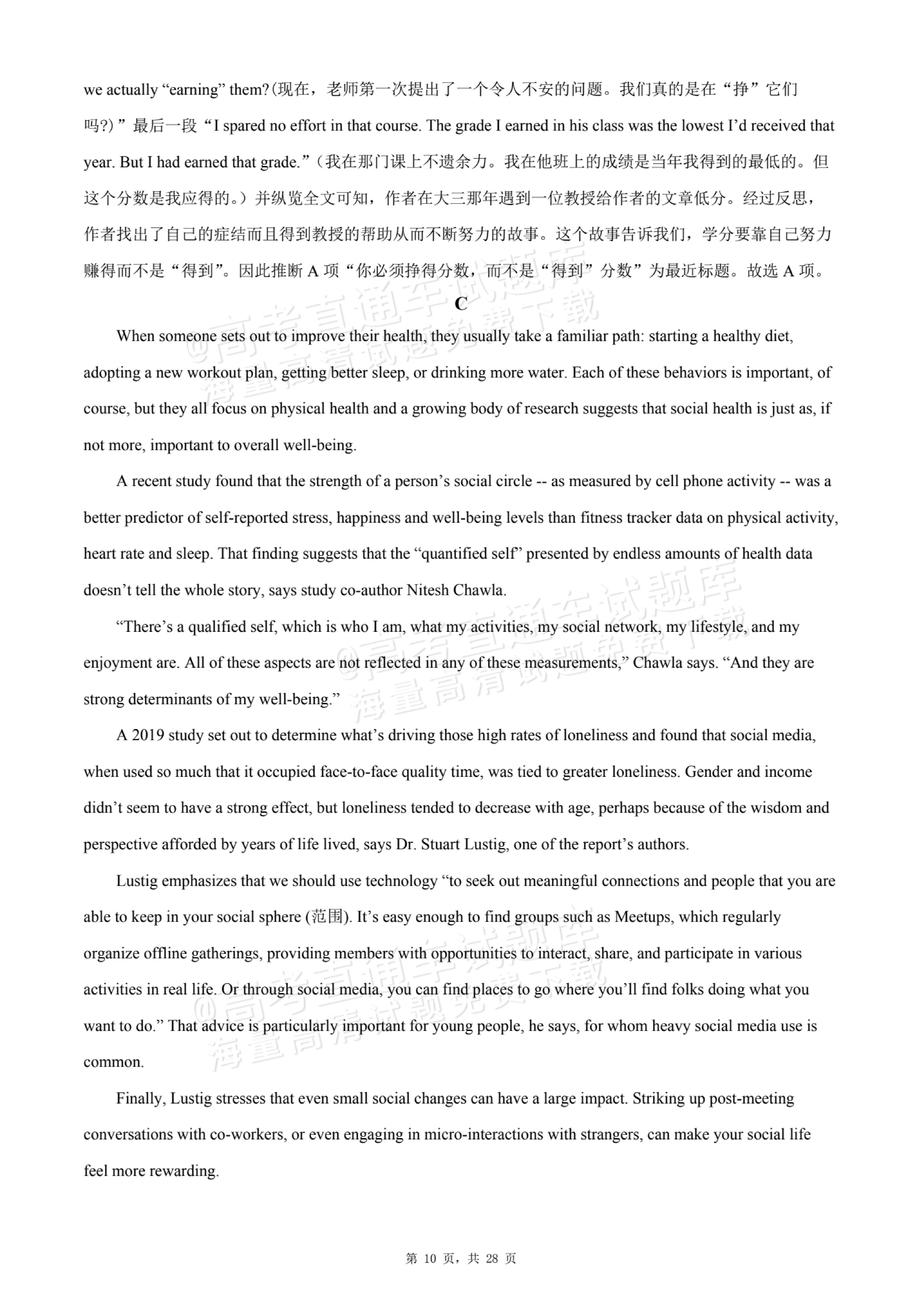 1764562358907906.jpg 2026黑龙江哈尔滨双城区兆麟中学高一10月月考英语试题及参考答案 答案 第10页