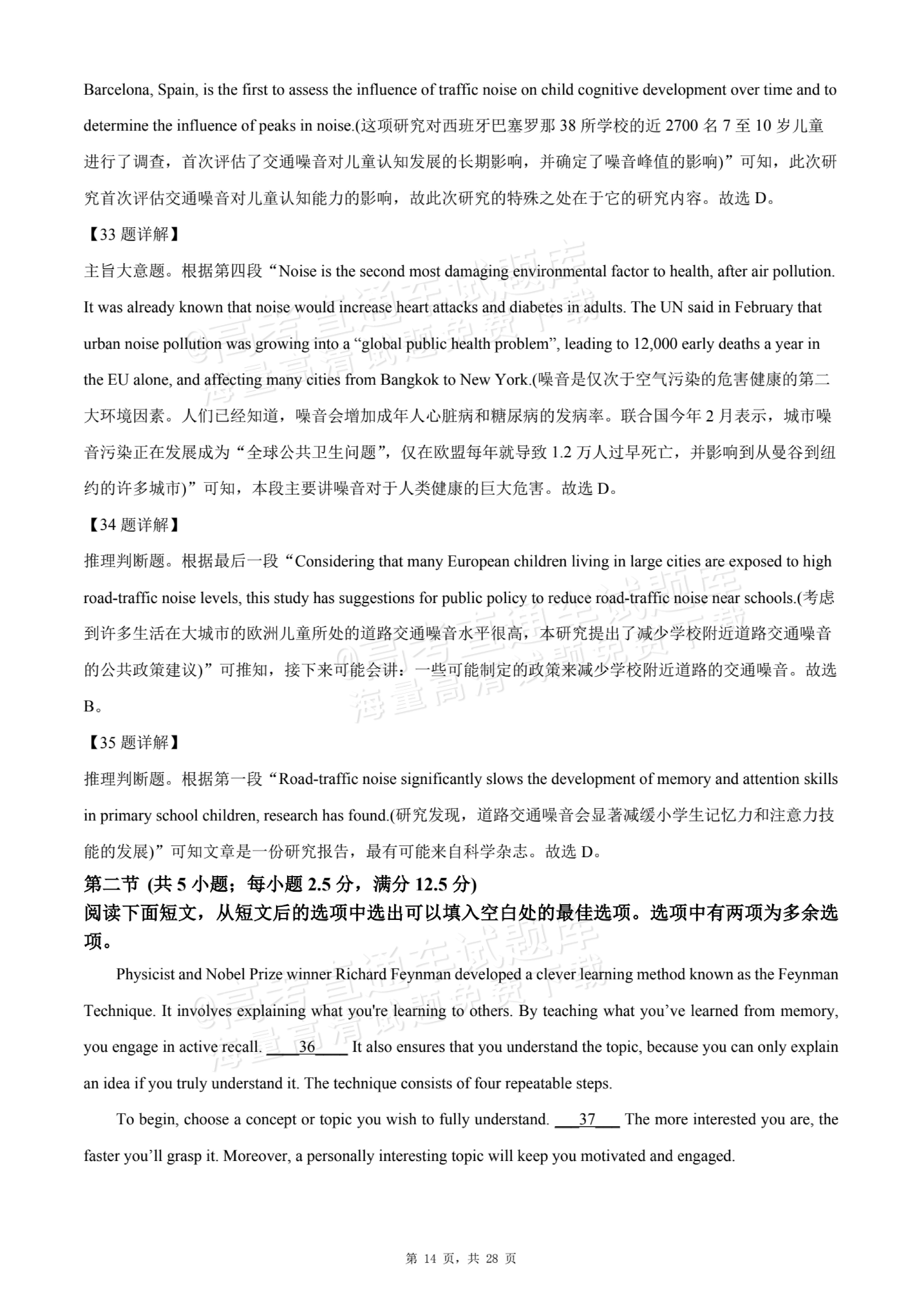 1764562374453558.jpg 2026黑龙江哈尔滨双城区兆麟中学高一10月月考英语试题及参考答案 答案 第14页