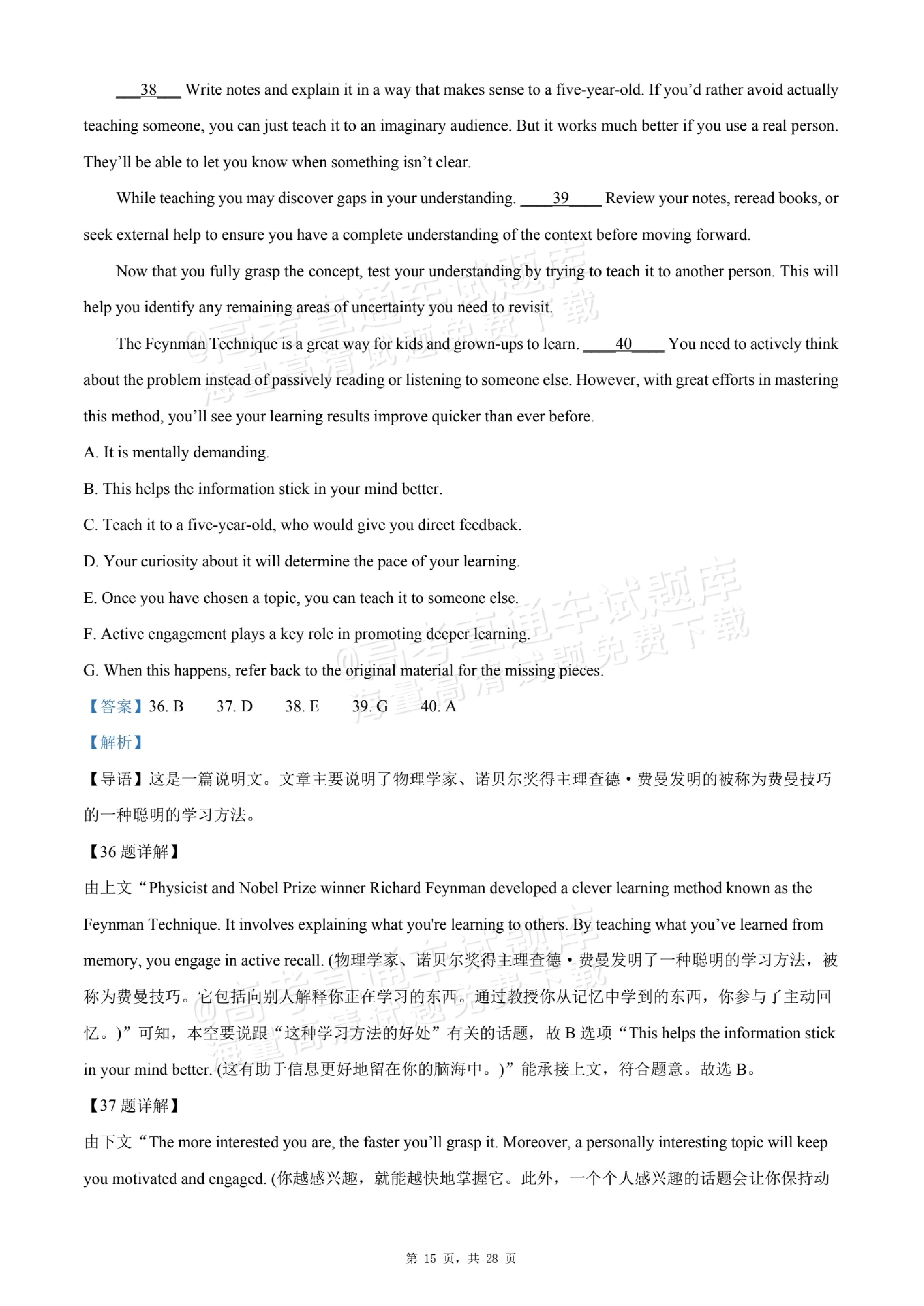 1764562378985569.jpg 2026黑龙江哈尔滨双城区兆麟中学高一10月月考英语试题及参考答案 答案 第15页