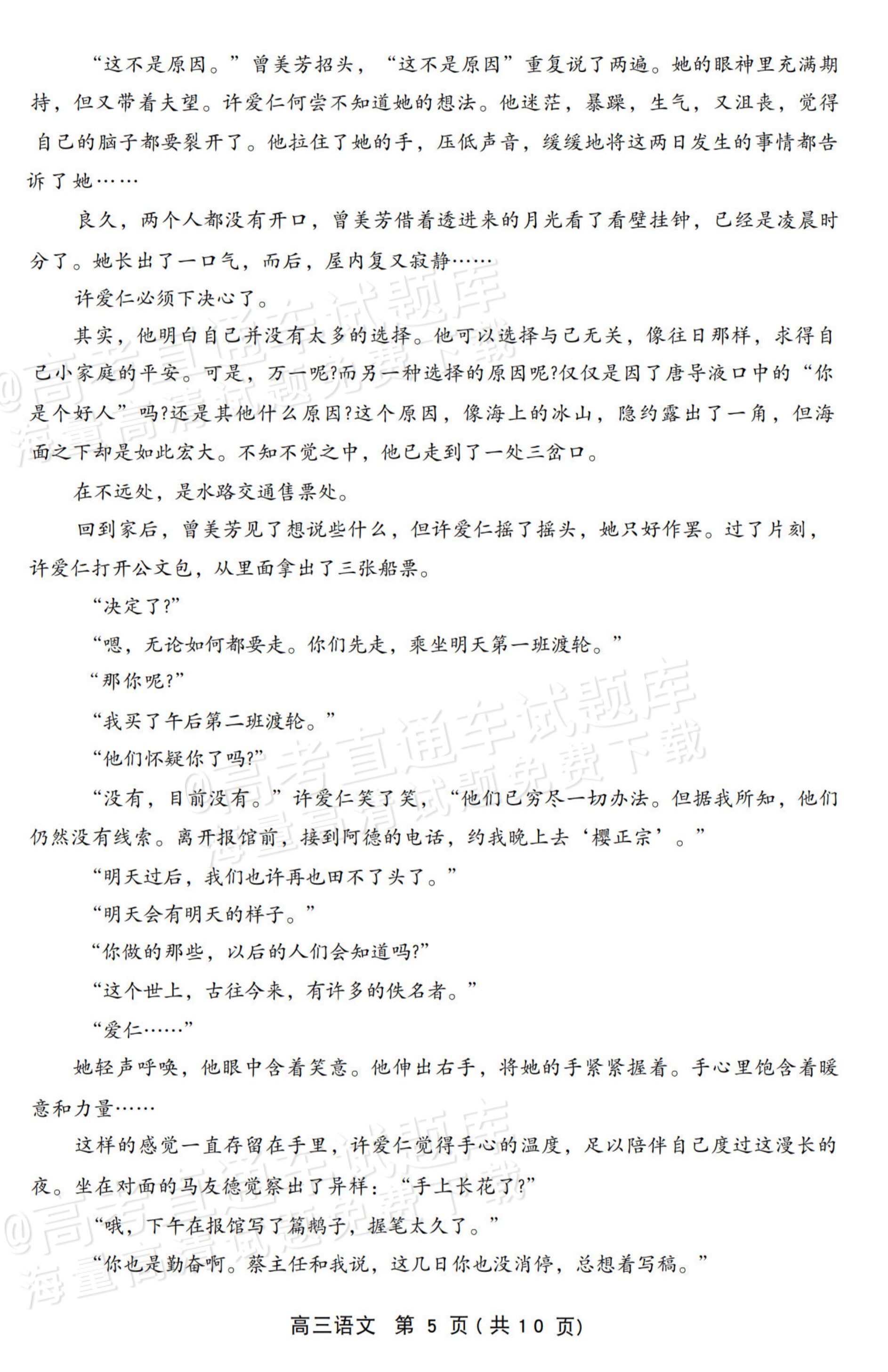 2026内蒙古赤峰高三11月联考语文试题及参考答案 第5页