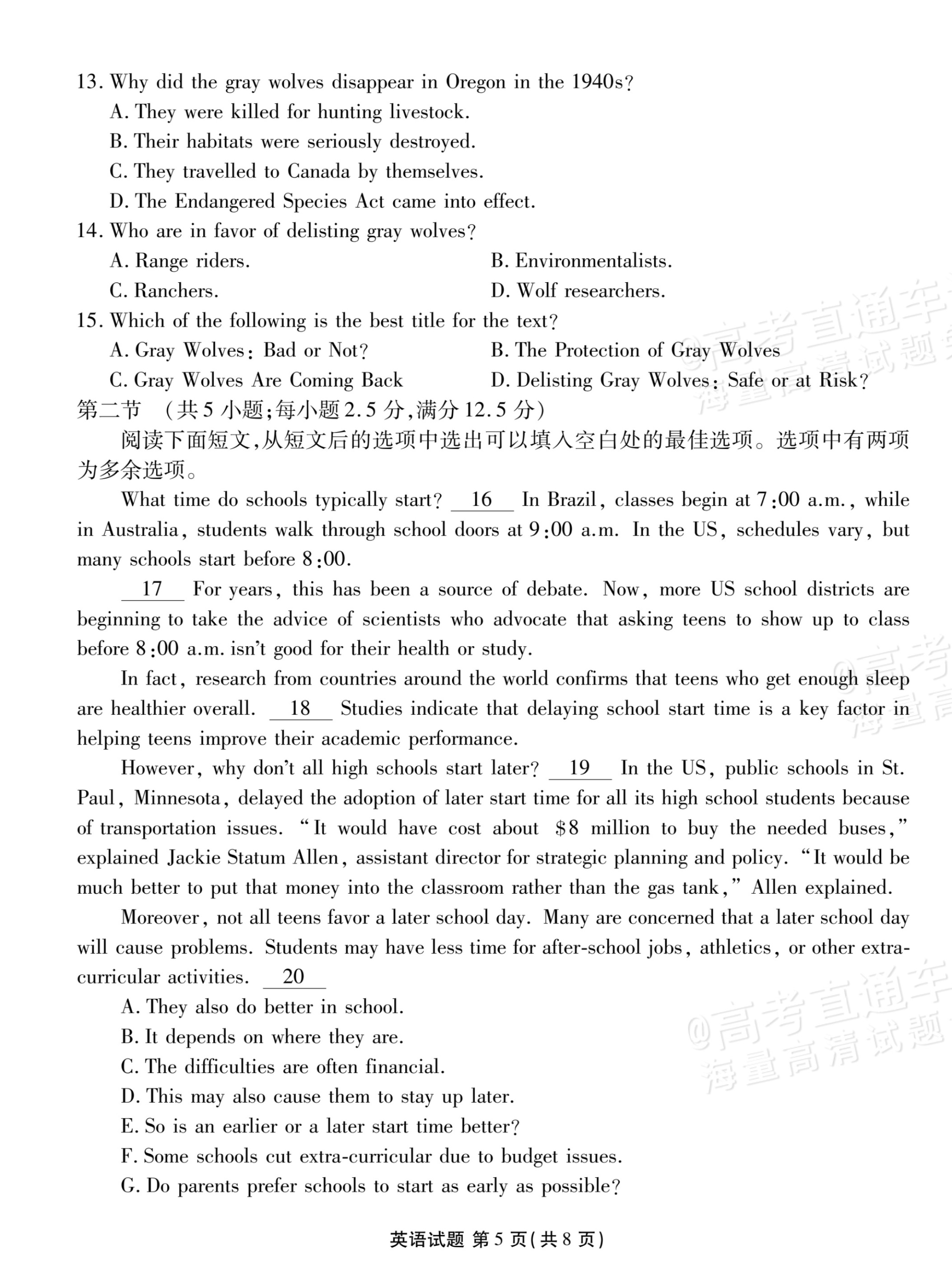 2026广东衡水金卷高二11月联考英语试题及参考答案 第5页