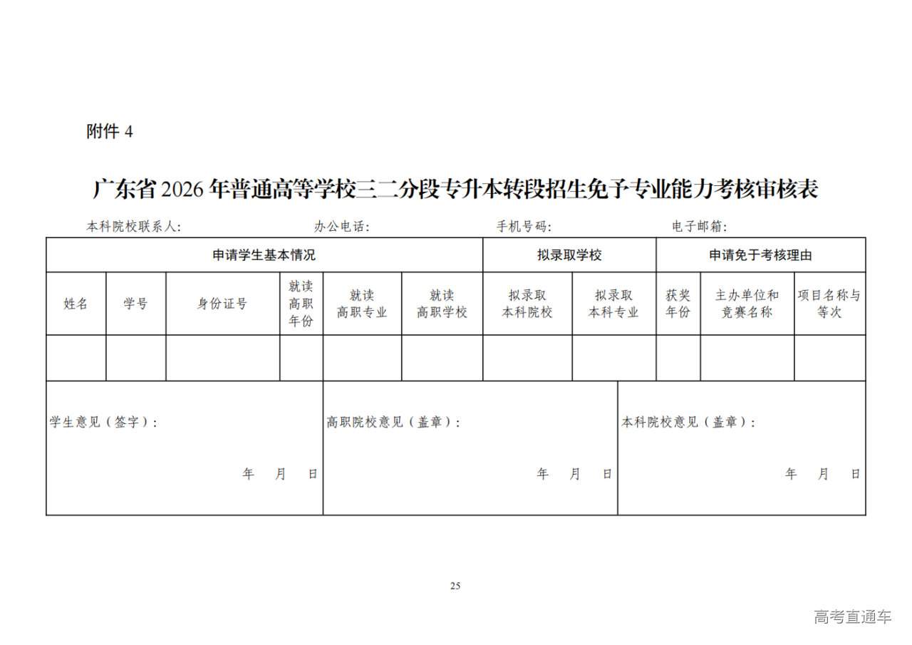 1764582782423287.png 附件_25.png